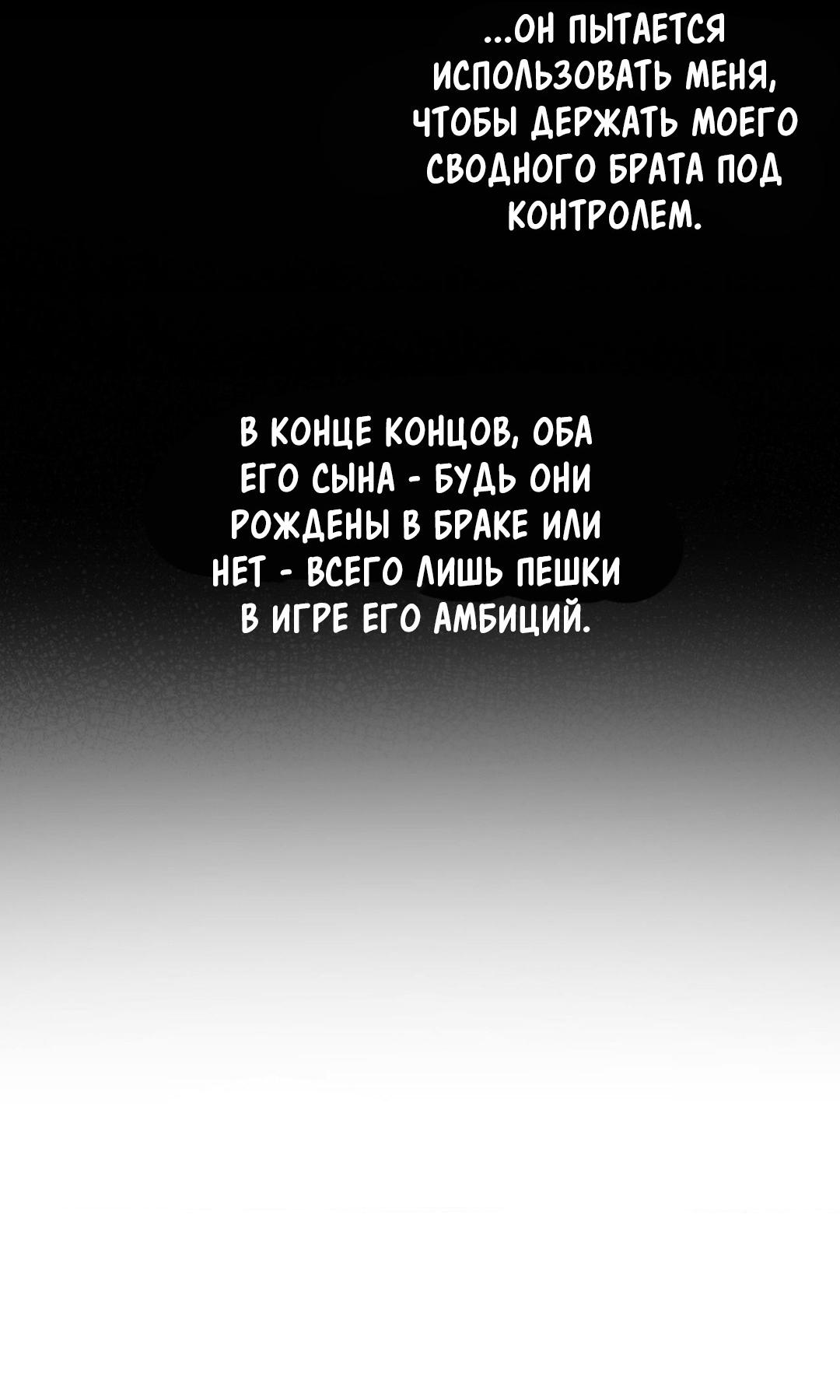 Манга Да будет месть! - Глава 5 Страница 27