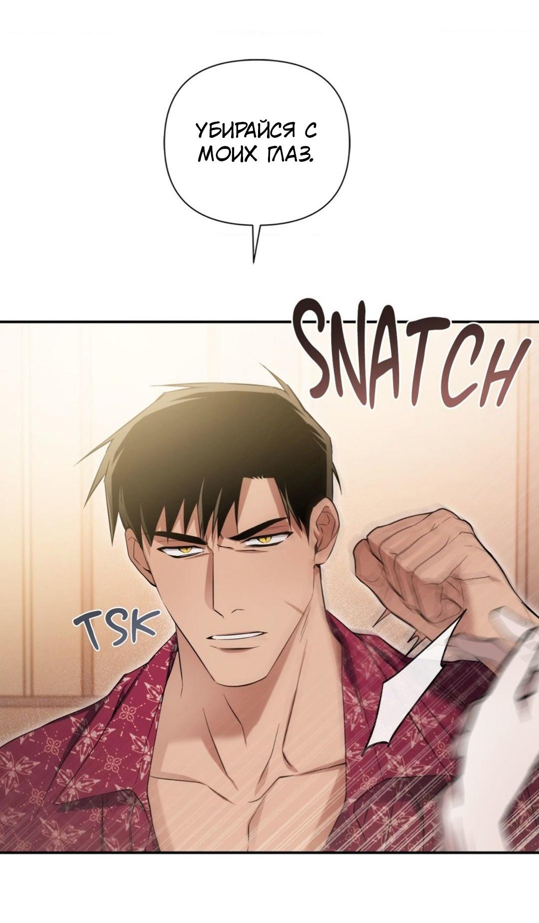 Манга Да будет месть! - Глава 5 Страница 42