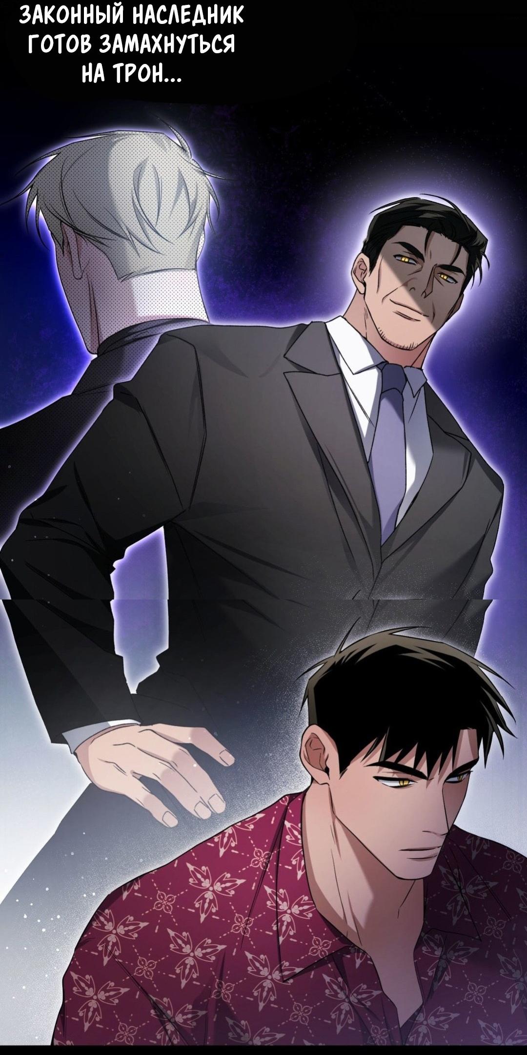 Манга Да будет месть! - Глава 5 Страница 26