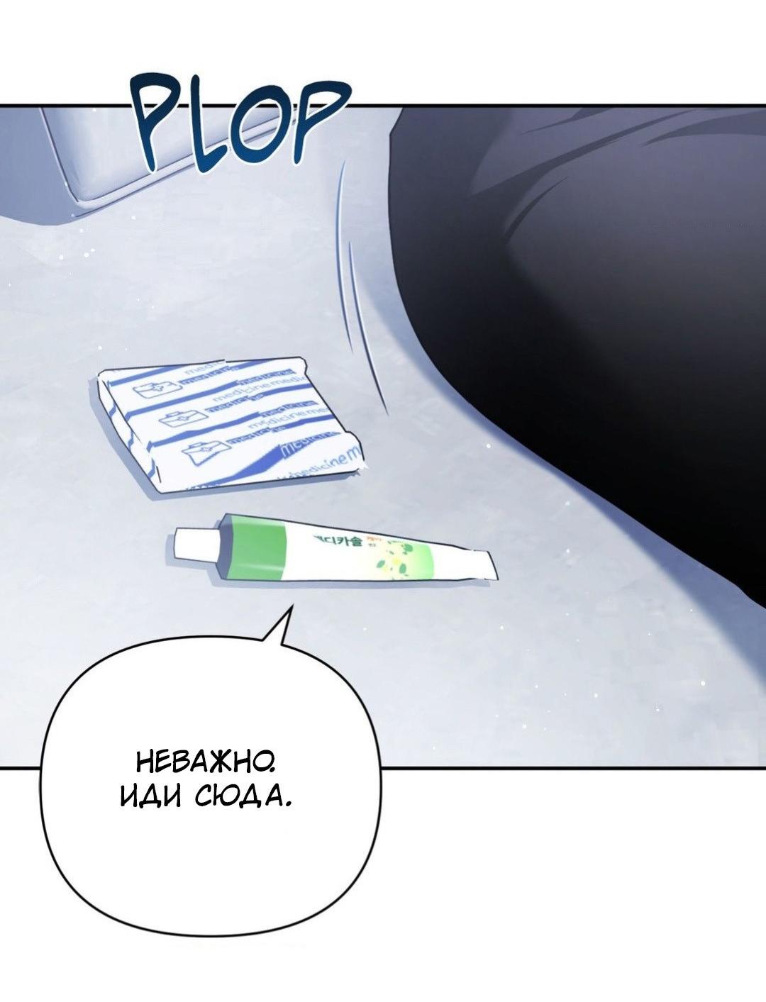 Манга Да будет месть! - Глава 5 Страница 73