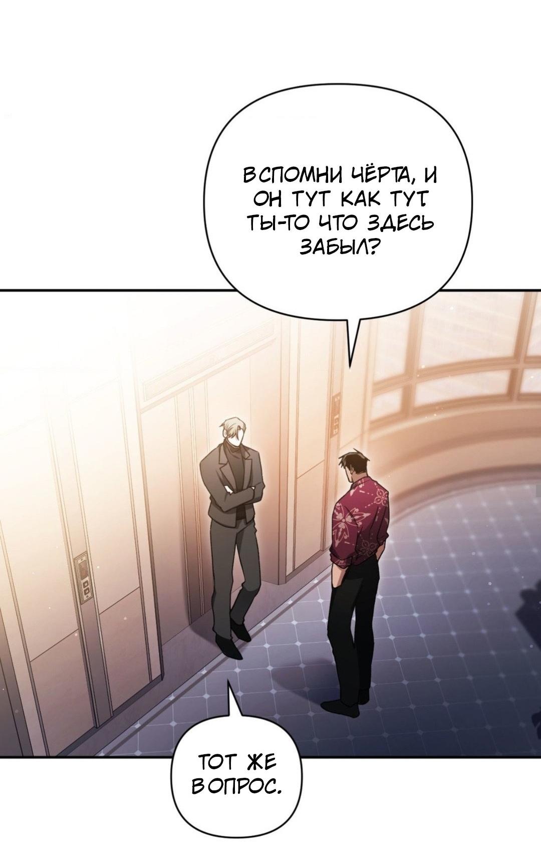 Манга Да будет месть! - Глава 5 Страница 34