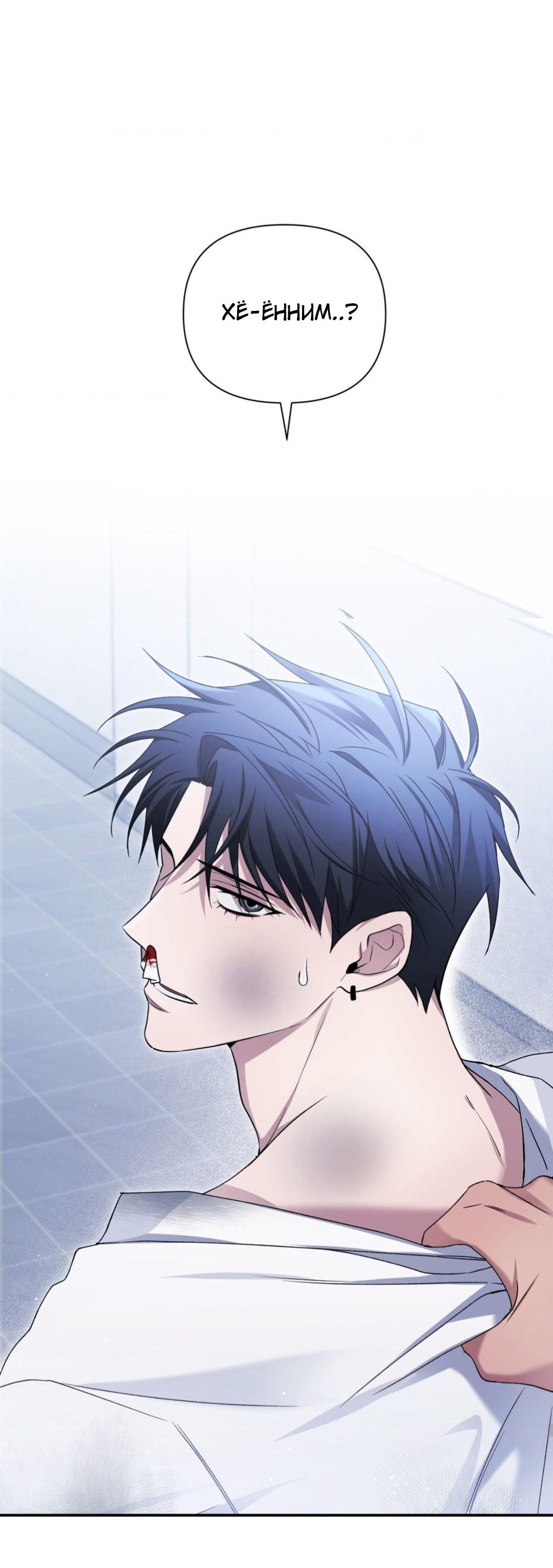 Манга Да будет месть! - Глава 5 Страница 62