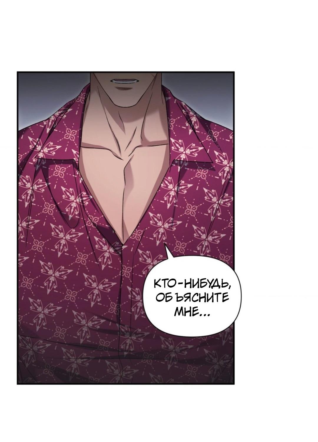 Манга Да будет месть! - Глава 5 Страница 49