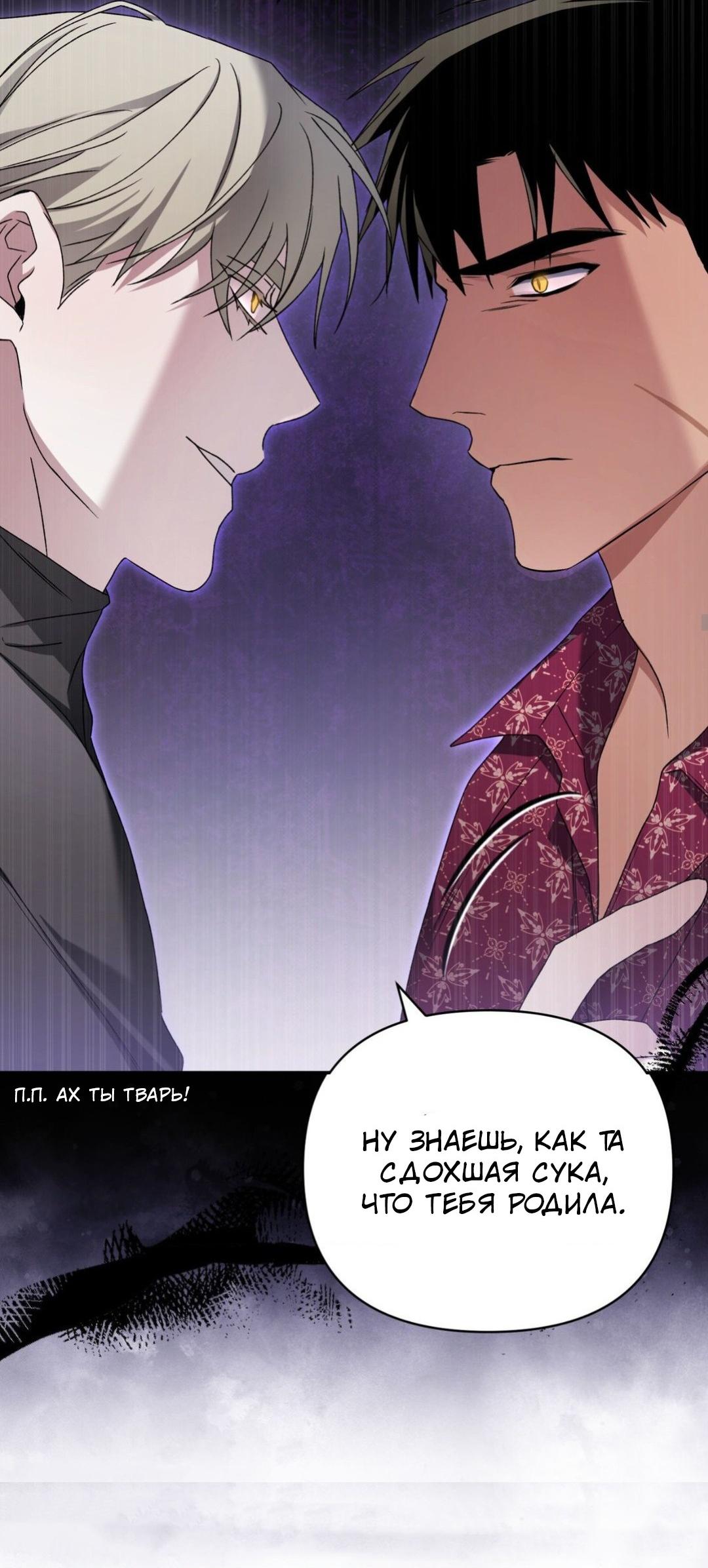 Манга Да будет месть! - Глава 5 Страница 40