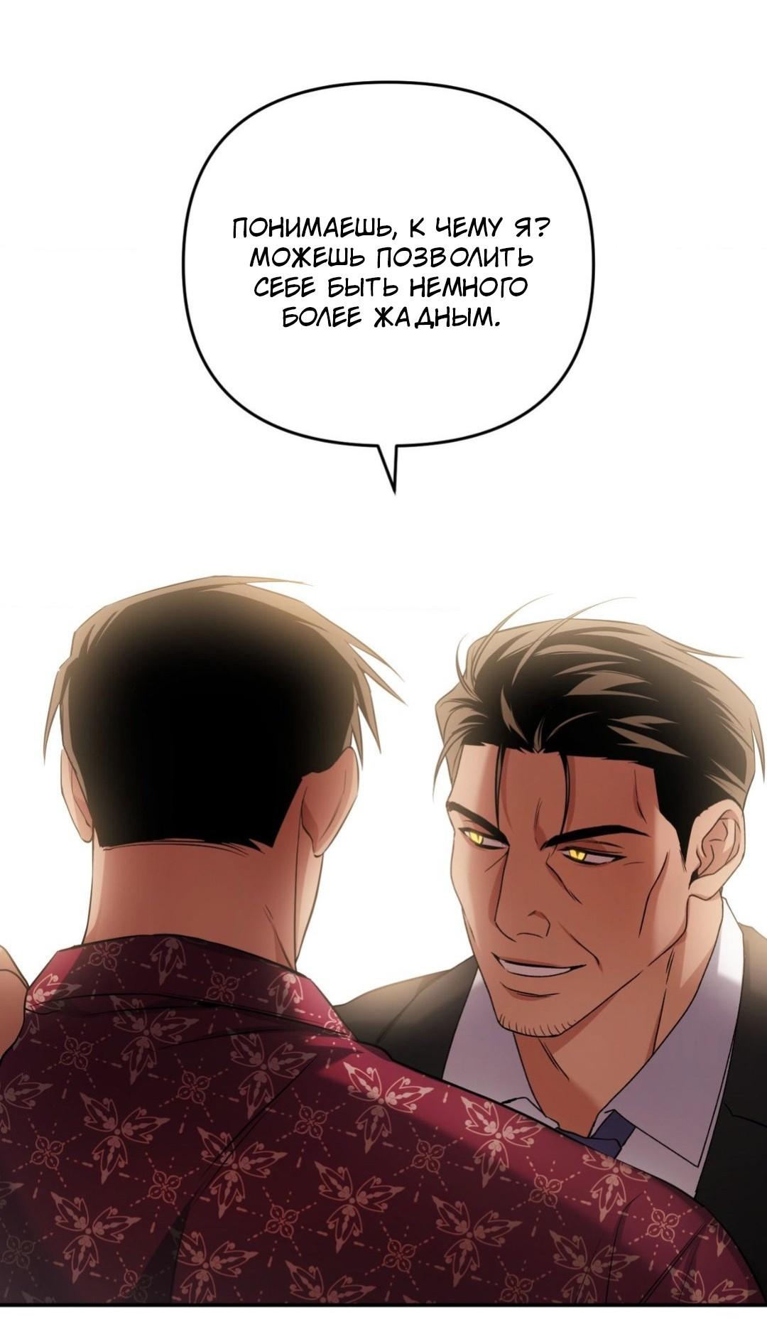 Манга Да будет месть! - Глава 5 Страница 15