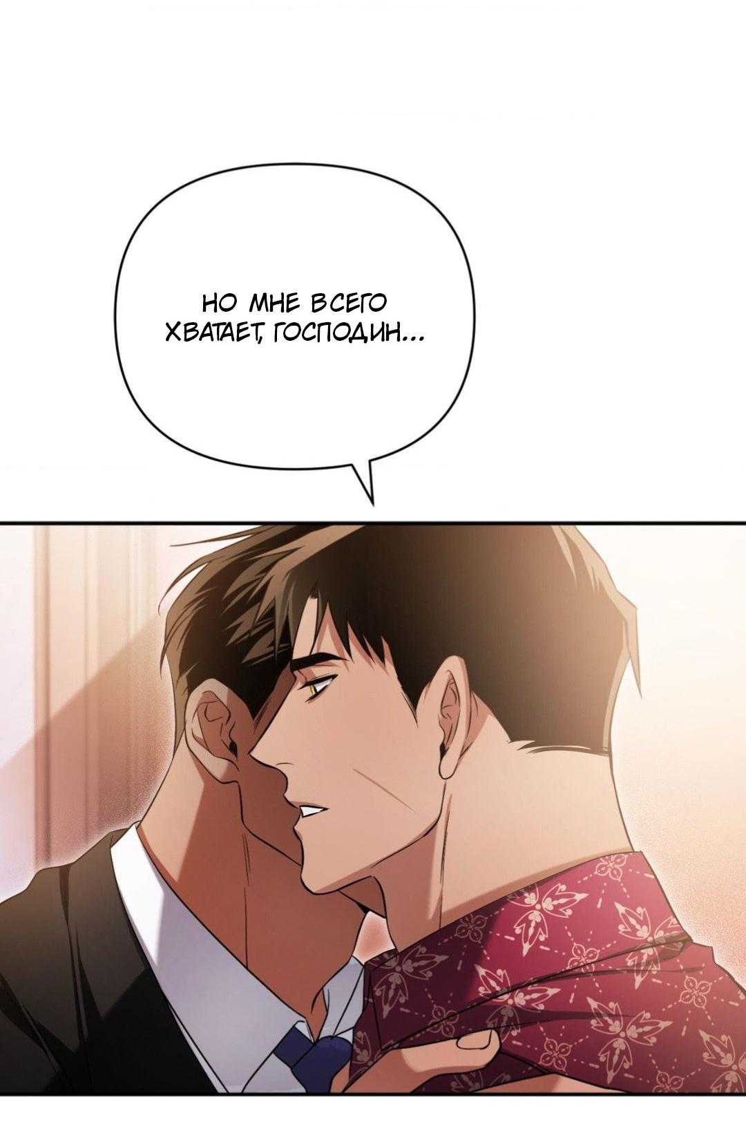 Манга Да будет месть! - Глава 5 Страница 16