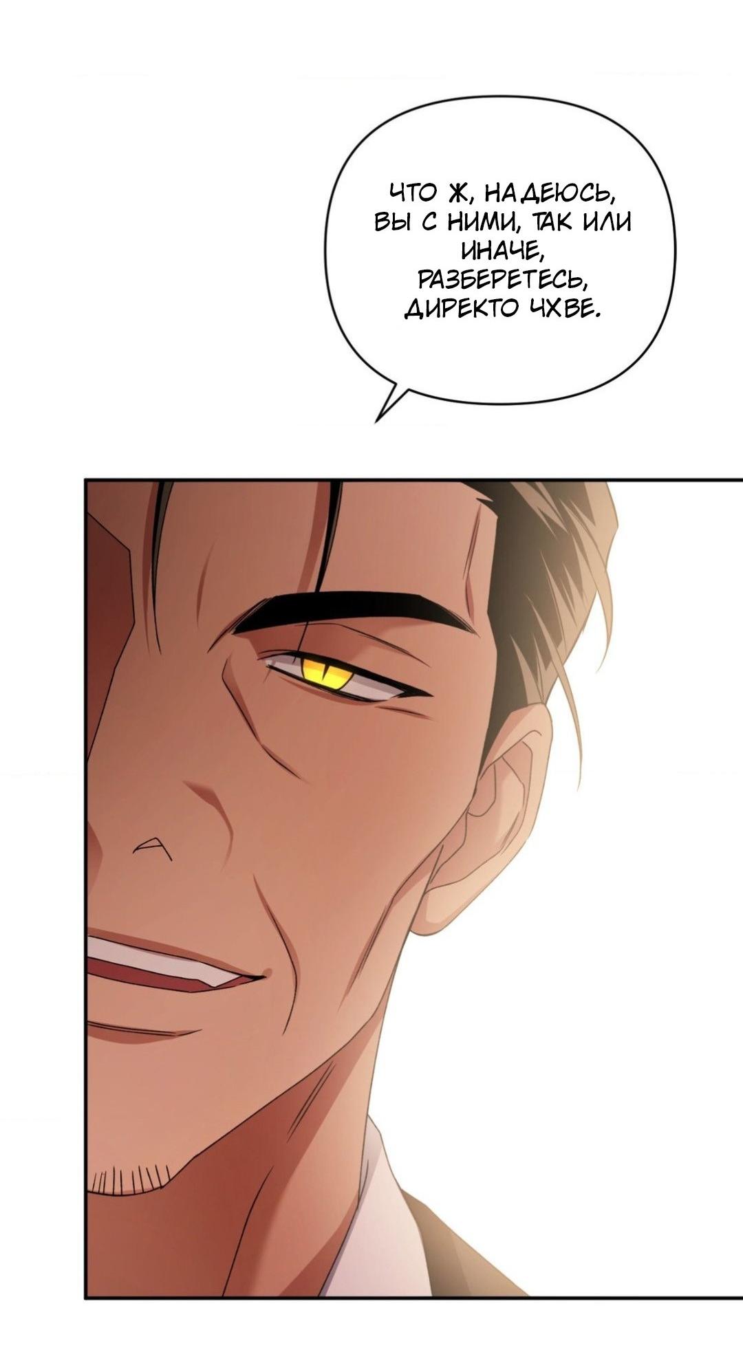Манга Да будет месть! - Глава 5 Страница 10
