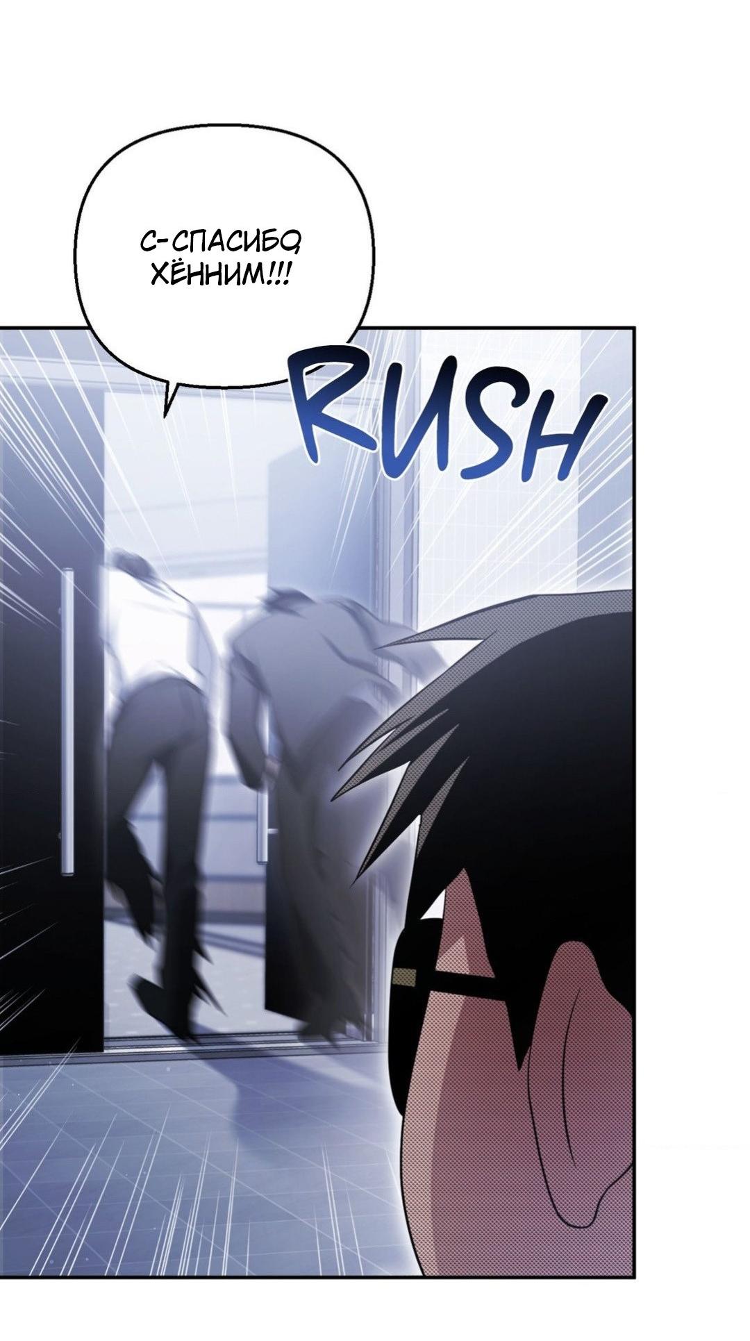 Манга Да будет месть! - Глава 5 Страница 57