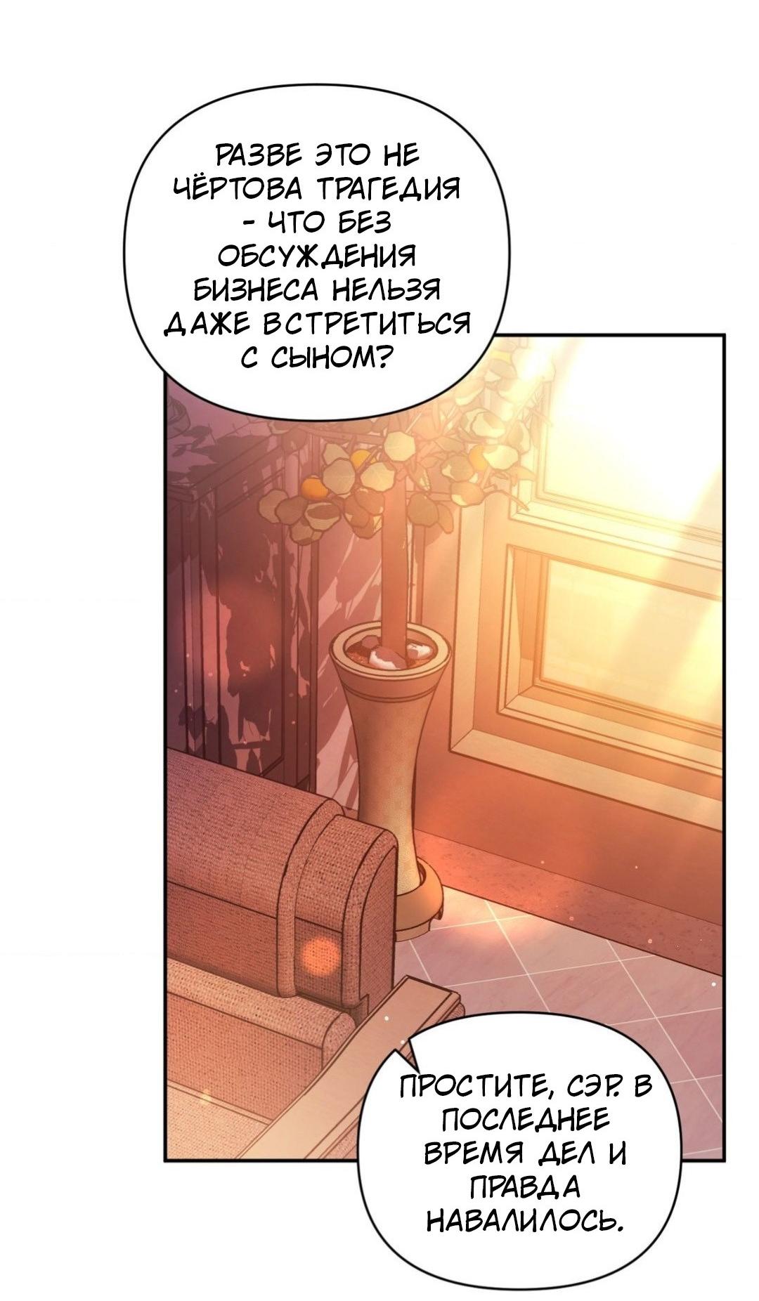 Манга Да будет месть! - Глава 5 Страница 7