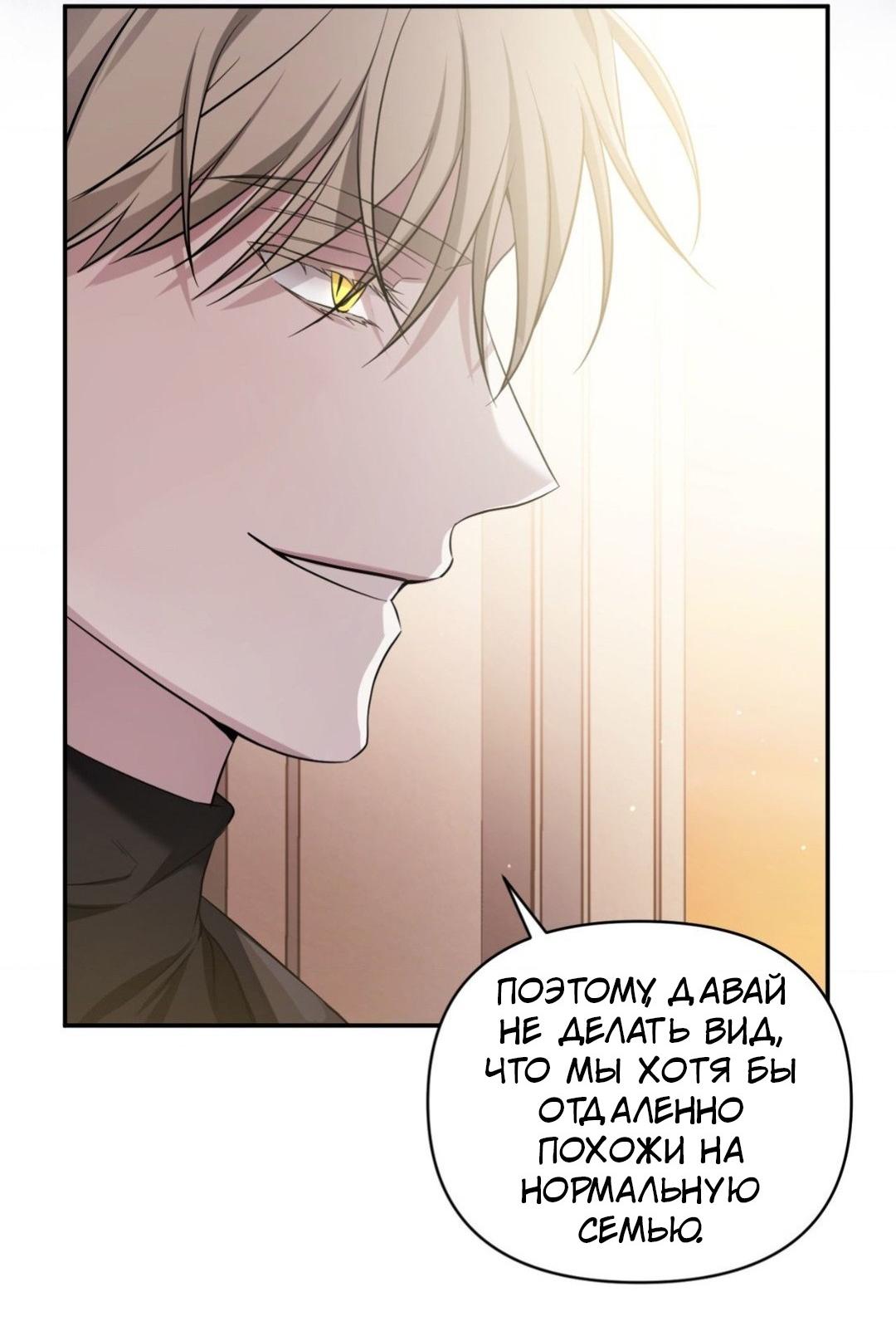 Манга Да будет месть! - Глава 5 Страница 41