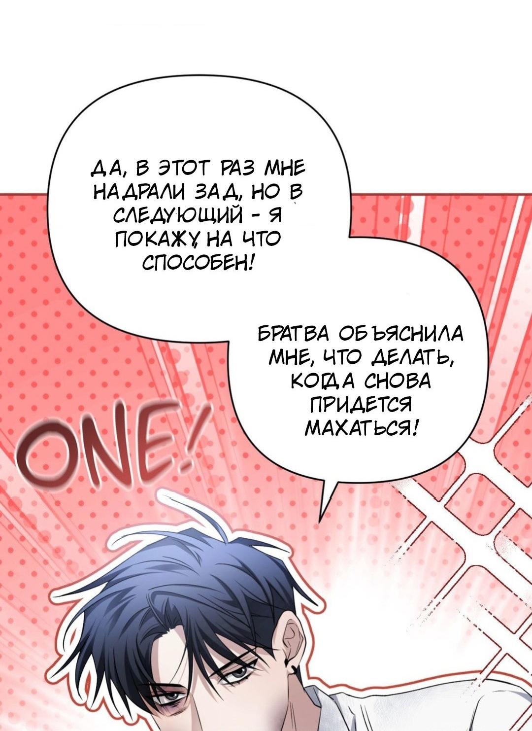 Манга Да будет месть! - Глава 5 Страница 69