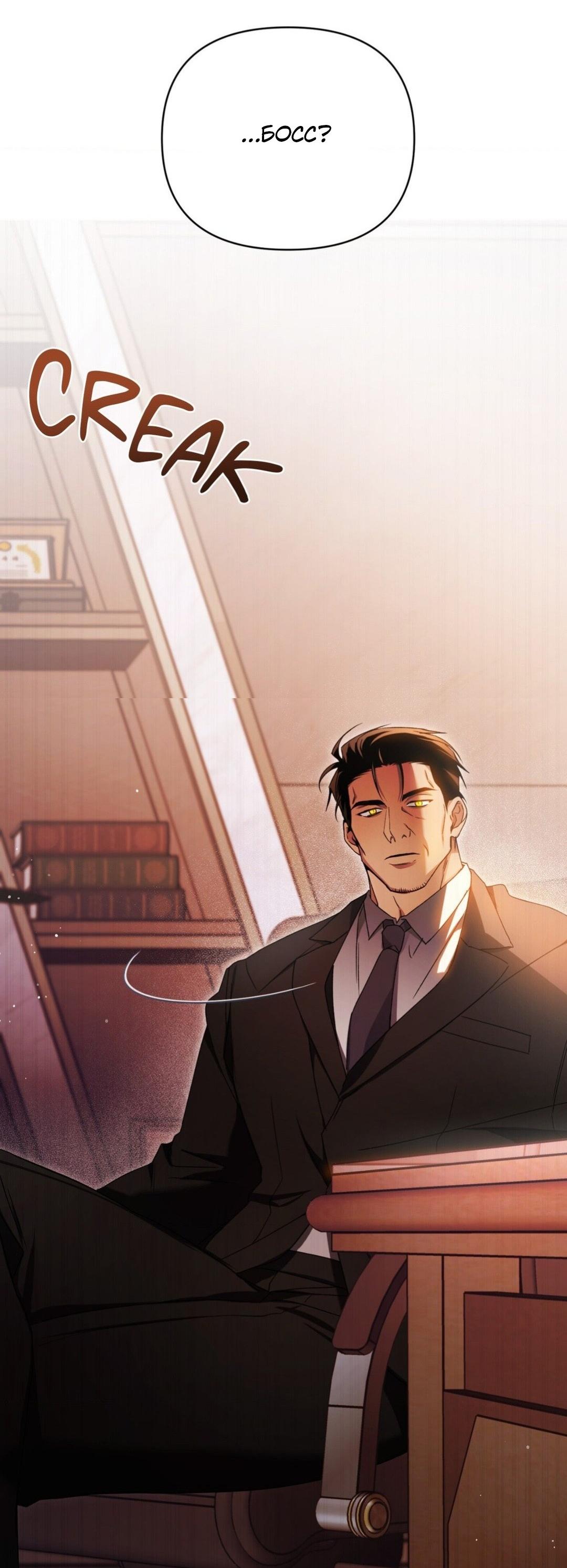 Манга Да будет месть! - Глава 4 Страница 80