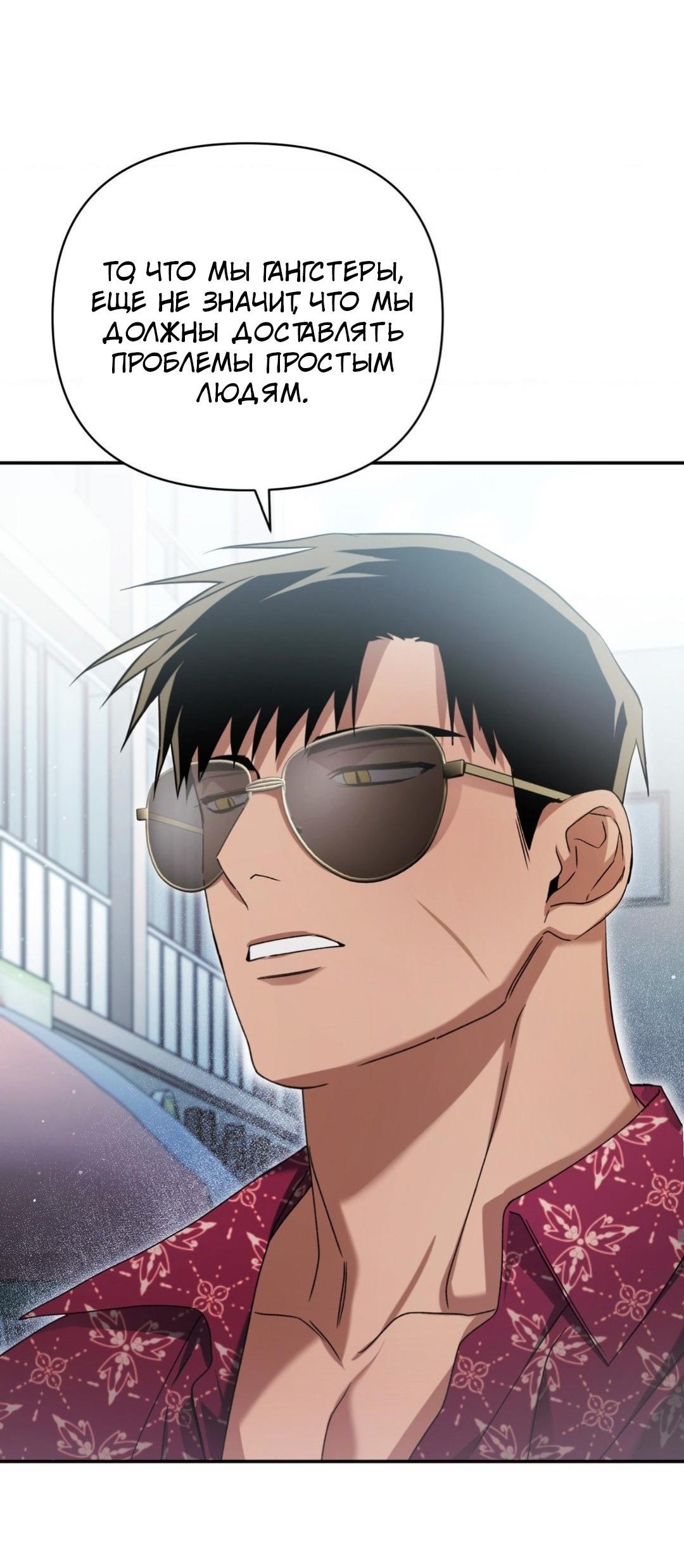 Манга Да будет месть! - Глава 4 Страница 50