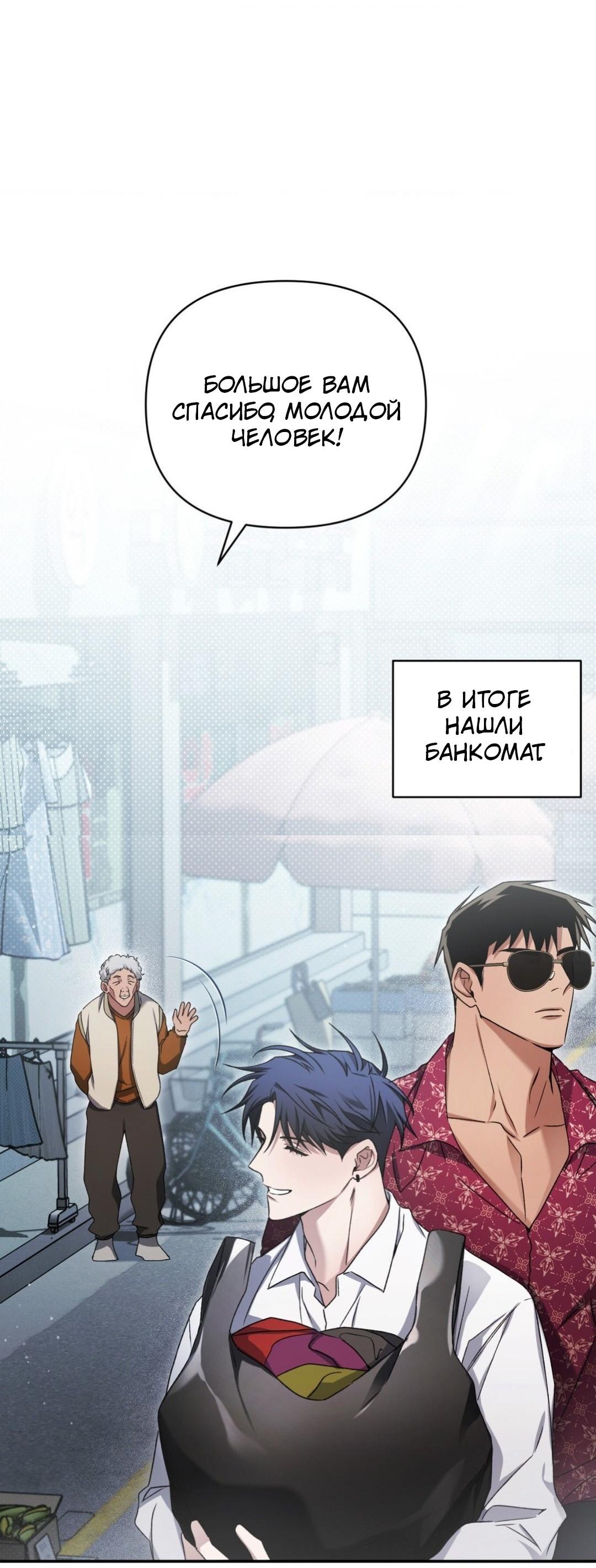 Манга Да будет месть! - Глава 4 Страница 43