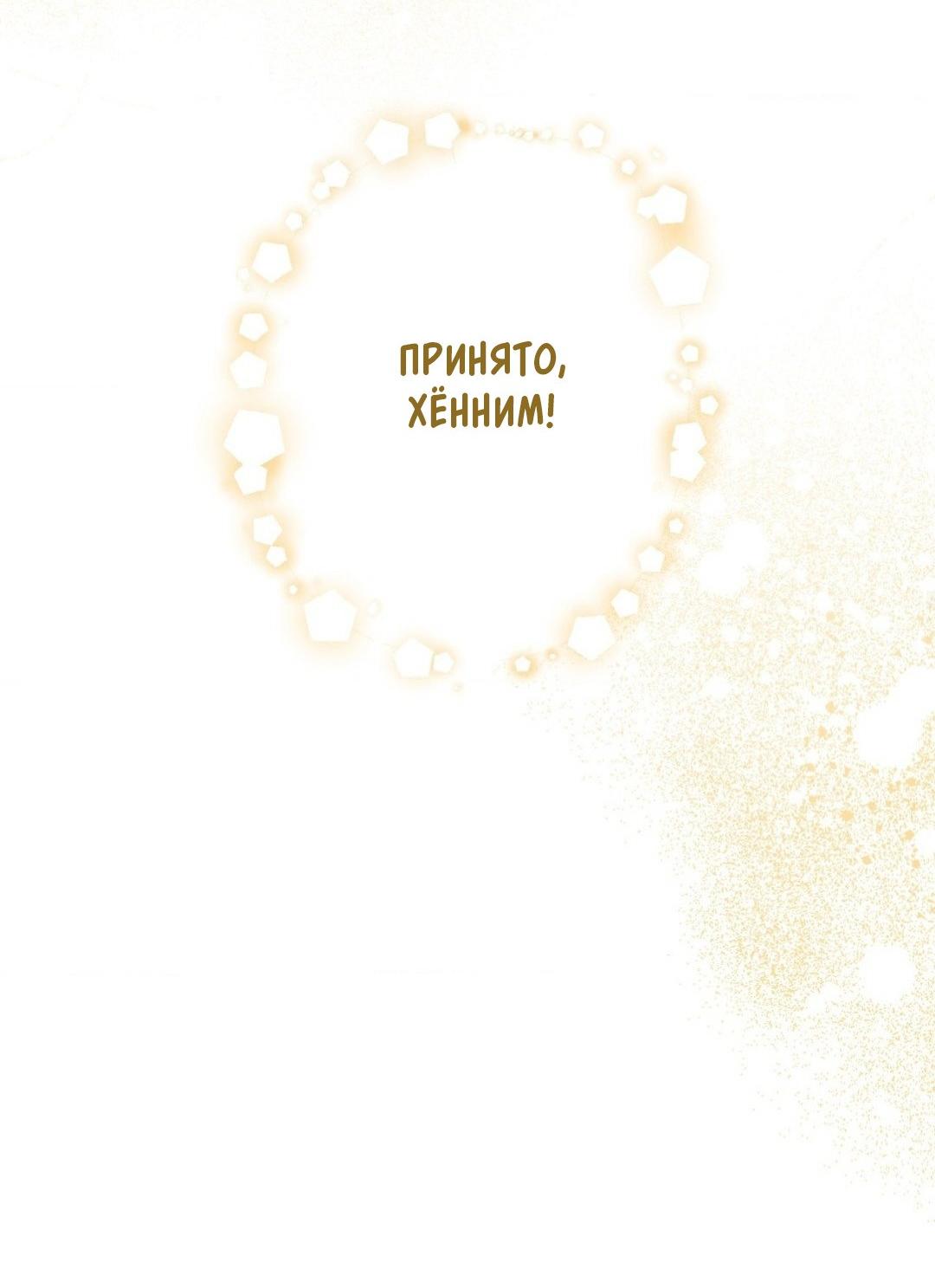 Манга Да будет месть! - Глава 4 Страница 53