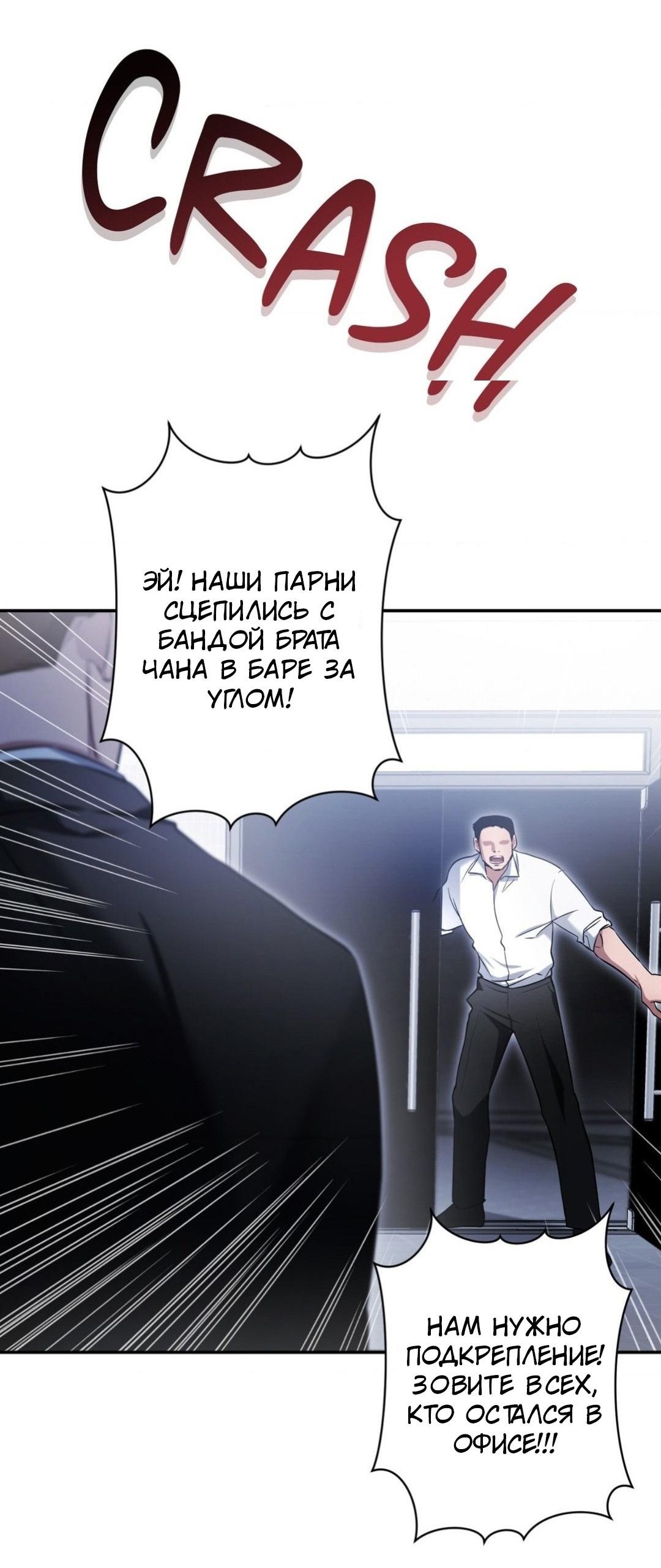 Манга Да будет месть! - Глава 4 Страница 68