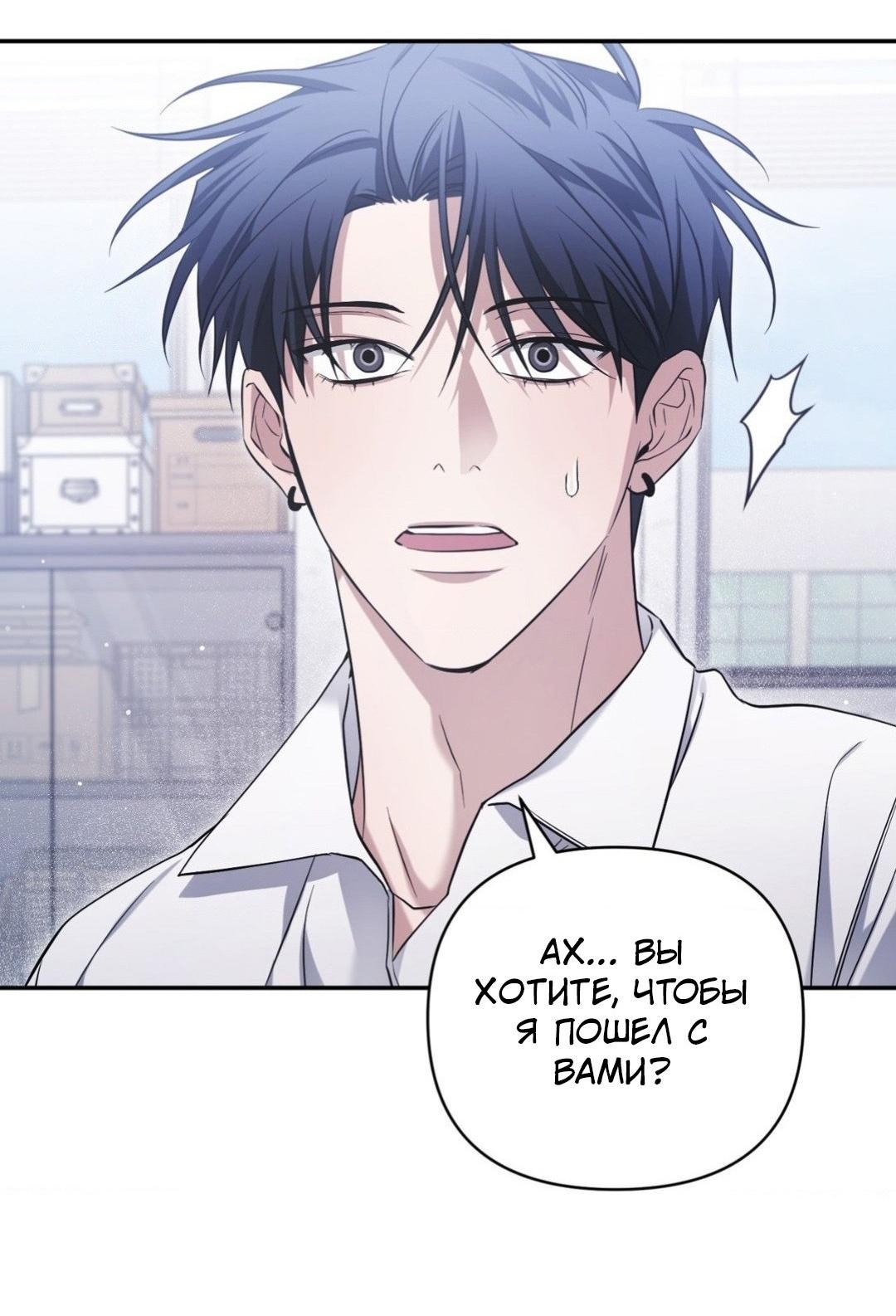 Манга Да будет месть! - Глава 4 Страница 71