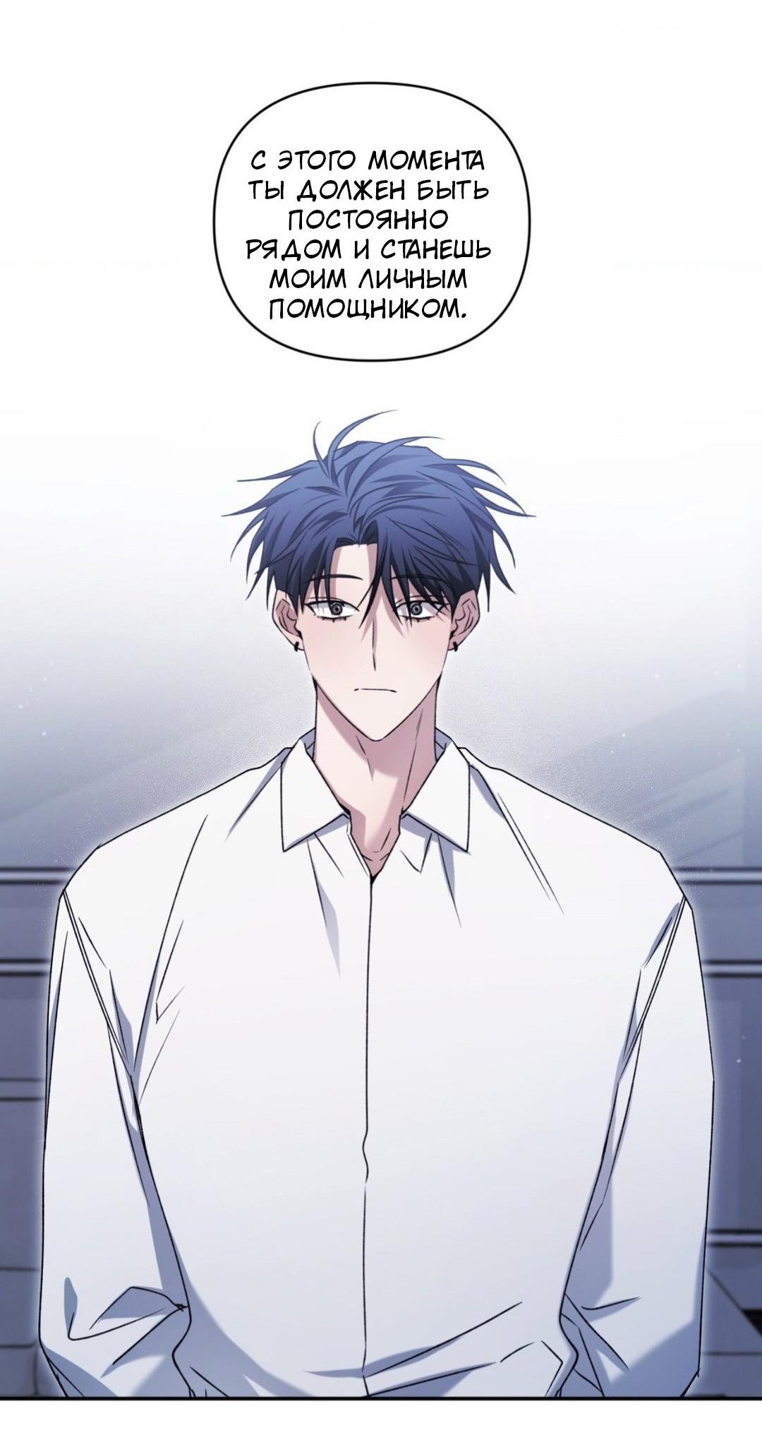 Манга Да будет месть! - Глава 4 Страница 3