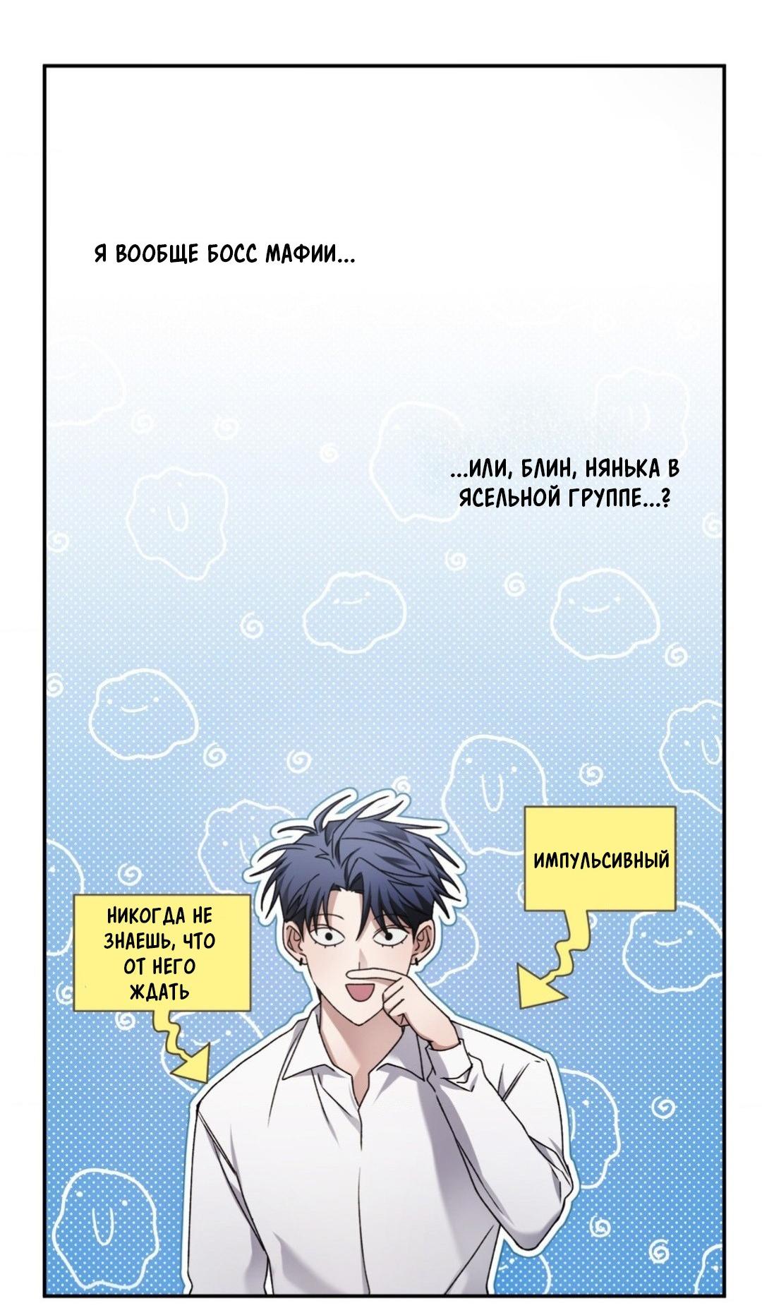 Манга Да будет месть! - Глава 4 Страница 17