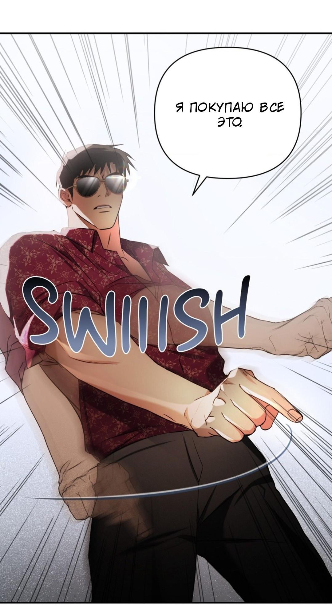 Манга Да будет месть! - Глава 4 Страница 40