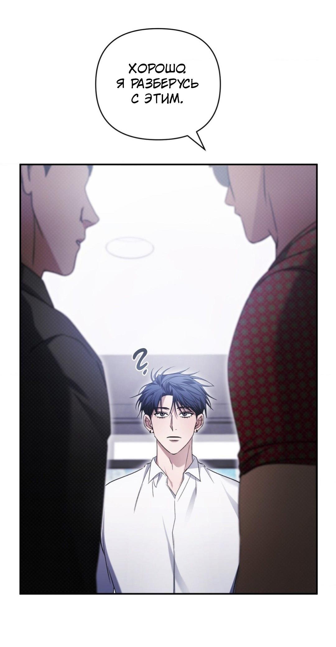 Манга Да будет месть! - Глава 4 Страница 63