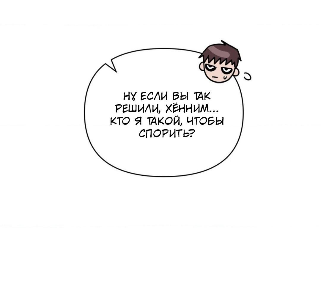 Манга Да будет месть! - Глава 4 Страница 6