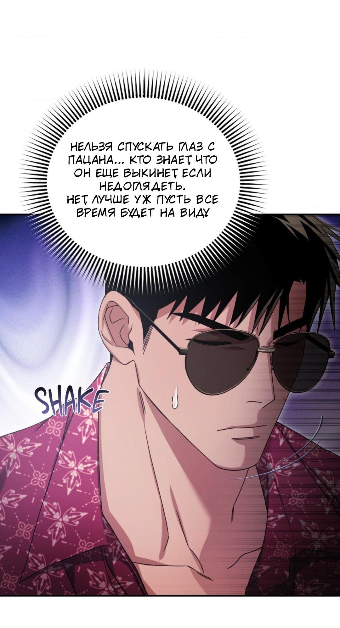 Манга Да будет месть! - Глава 4 Страница 16