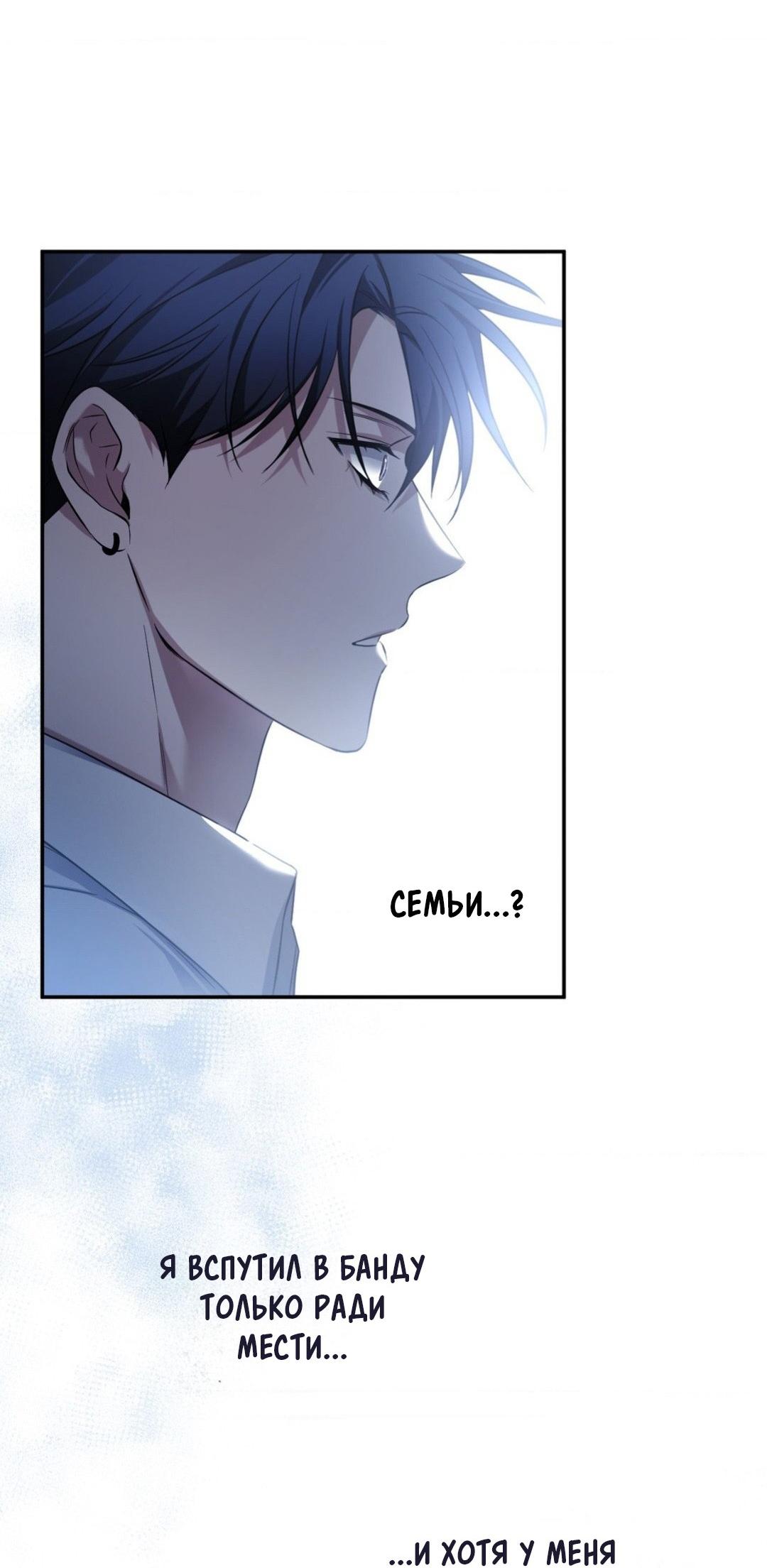 Манга Да будет месть! - Глава 4 Страница 73