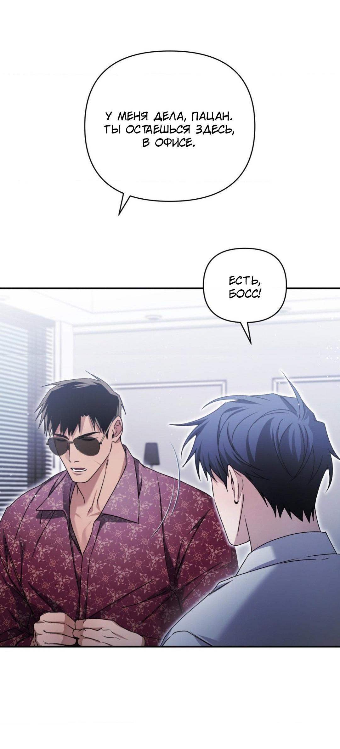 Манга Да будет месть! - Глава 4 Страница 64