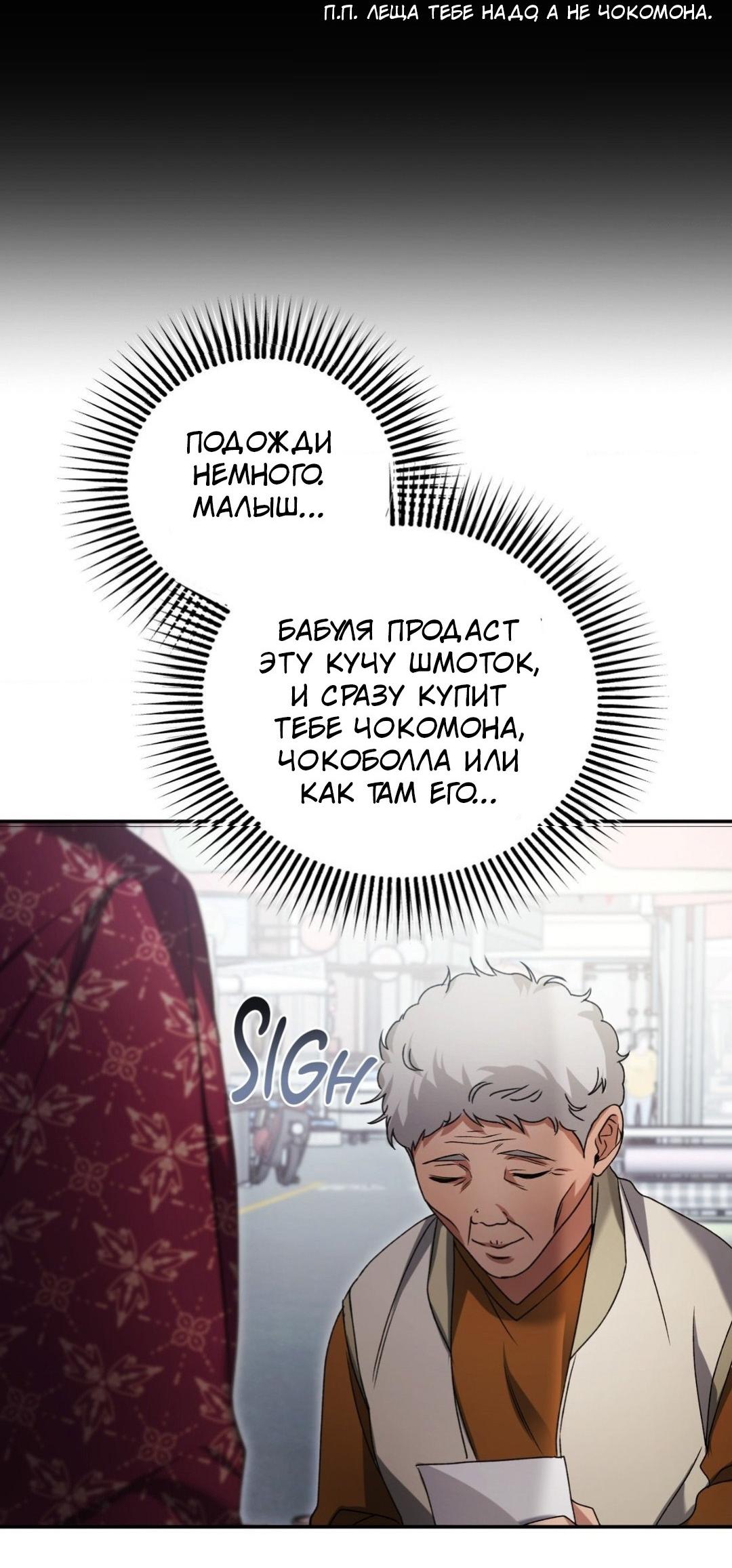 Манга Да будет месть! - Глава 4 Страница 28