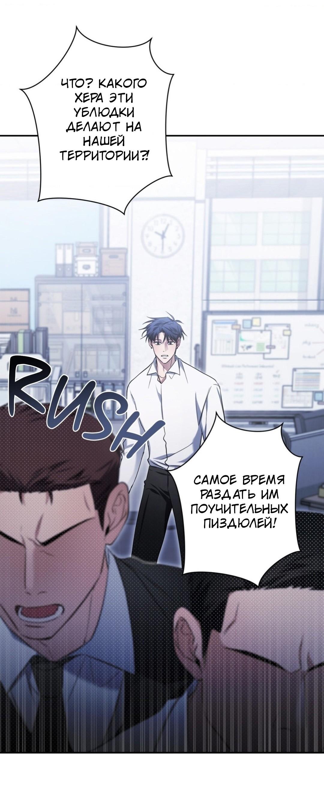 Манга Да будет месть! - Глава 4 Страница 69