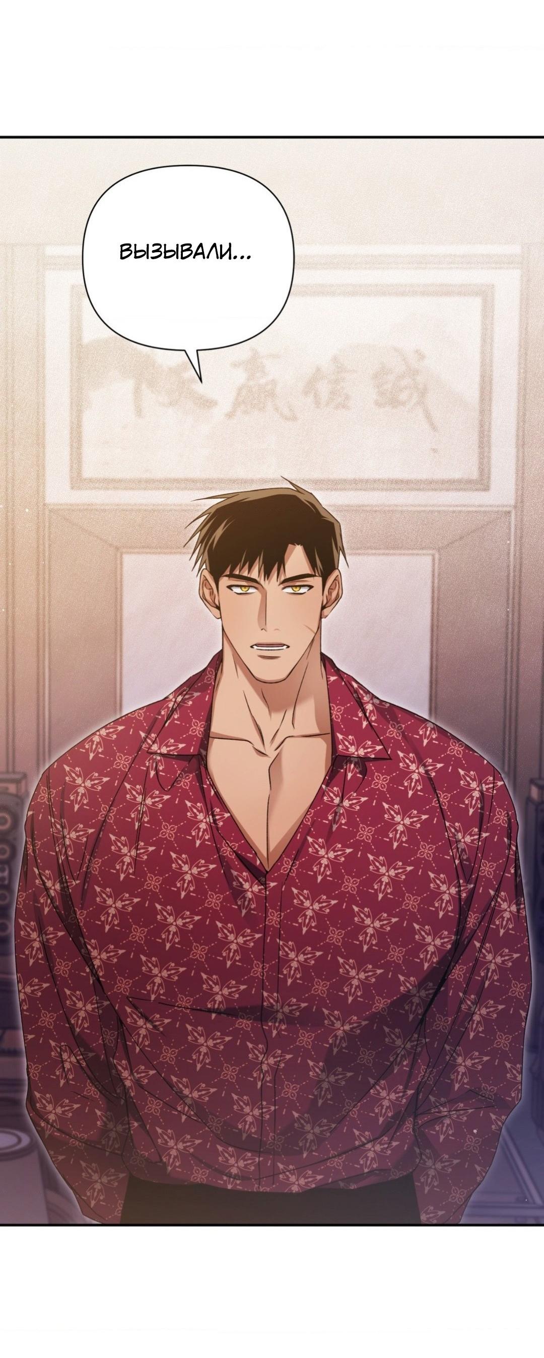 Манга Да будет месть! - Глава 4 Страница 79