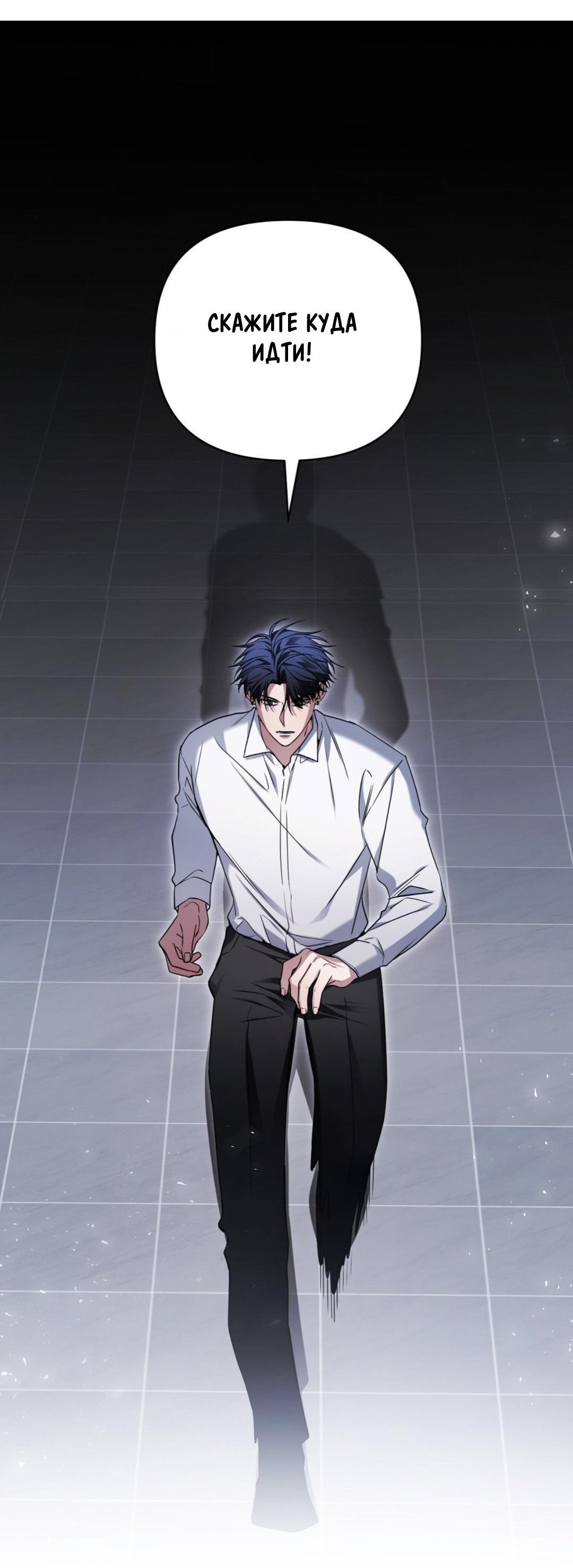 Манга Да будет месть! - Глава 4 Страница 75