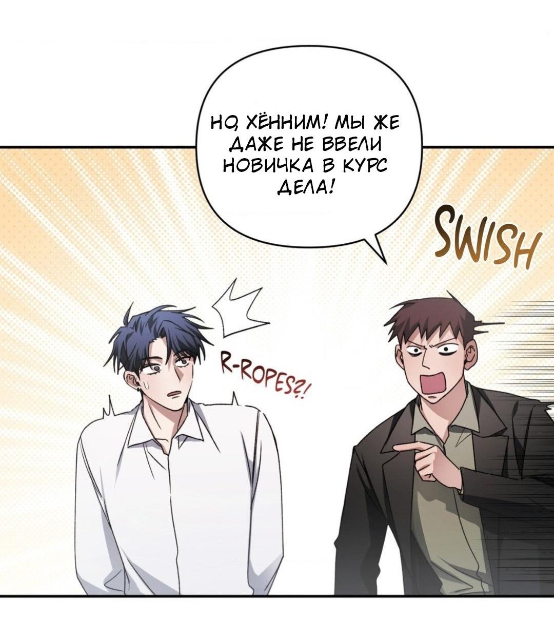 Манга Да будет месть! - Глава 4 Страница 4