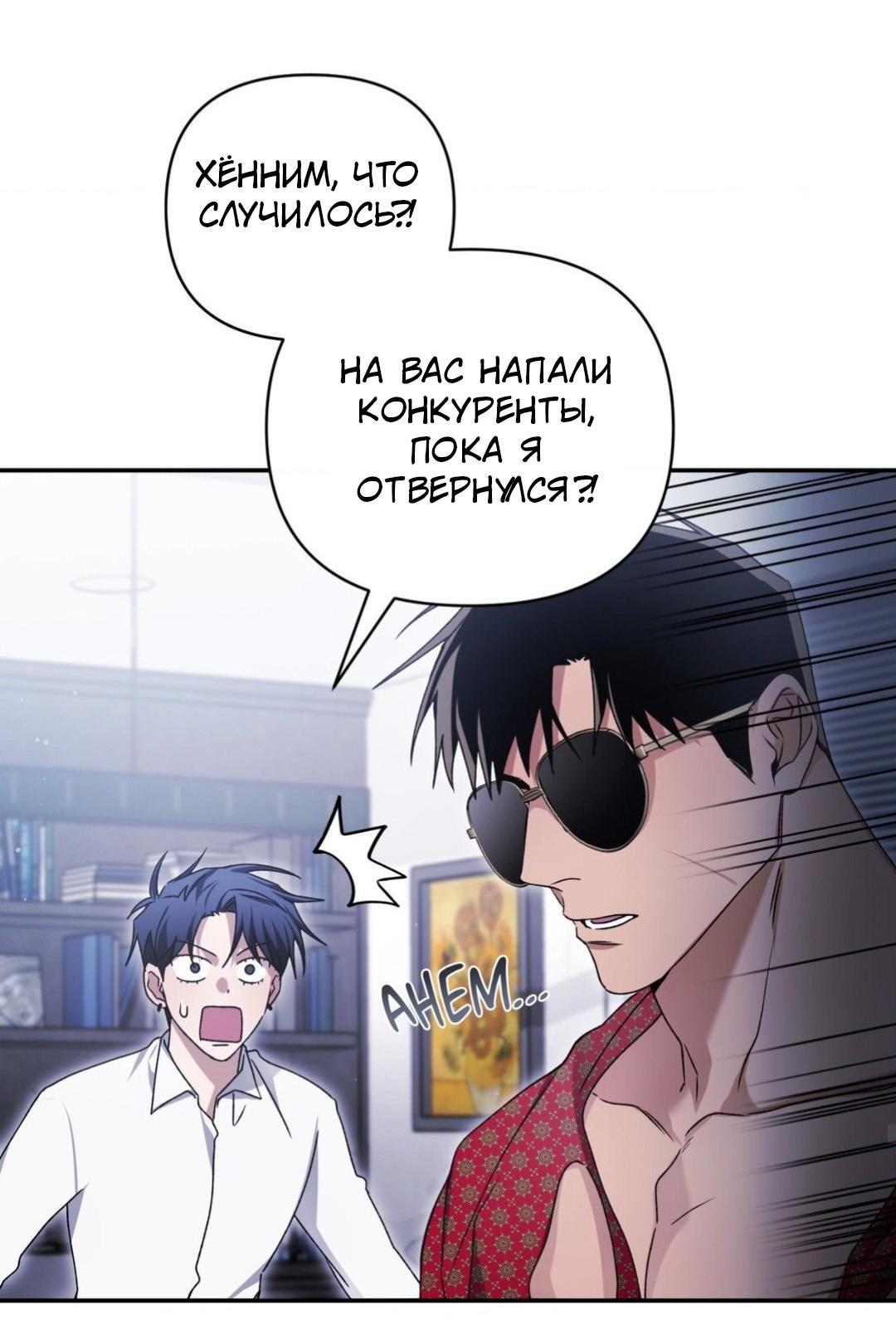 Манга Да будет месть! - Глава 4 Страница 58