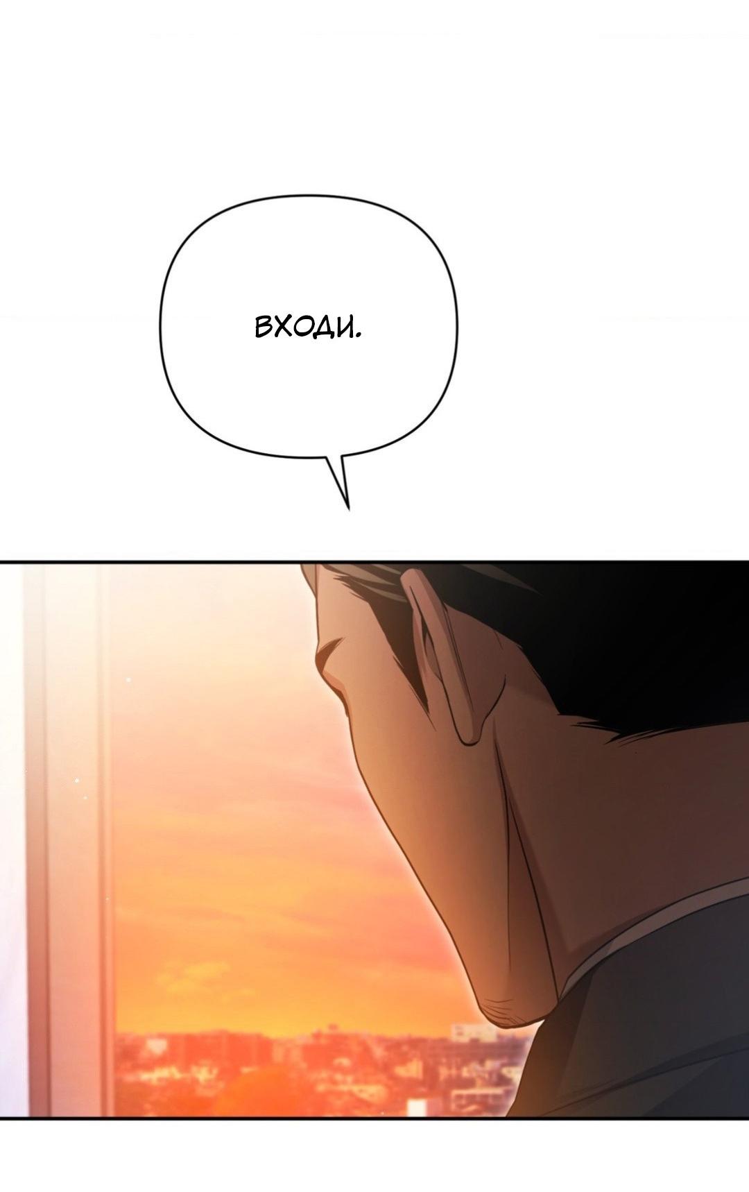 Манга Да будет месть! - Глава 4 Страница 78