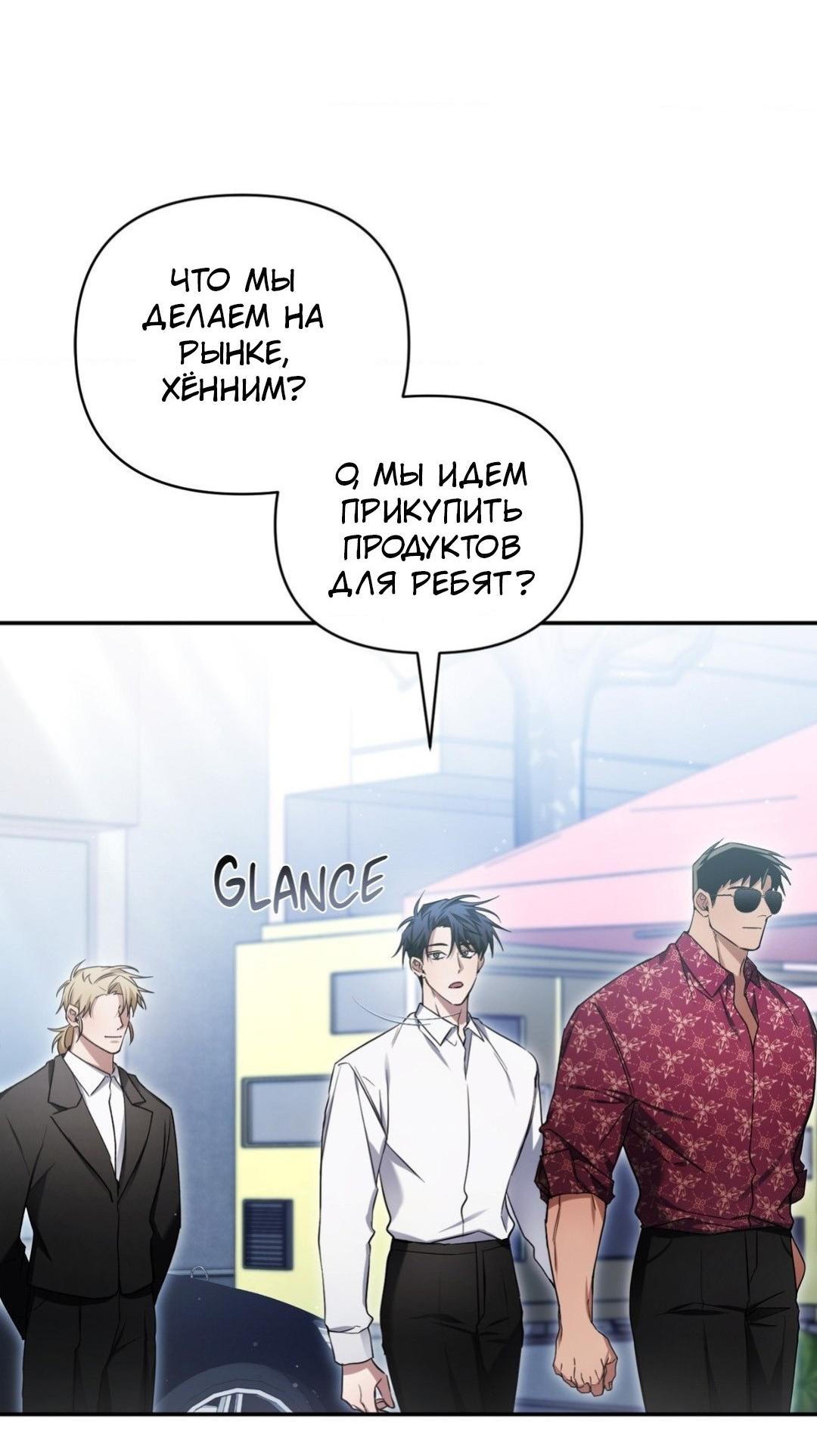 Манга Да будет месть! - Глава 4 Страница 21