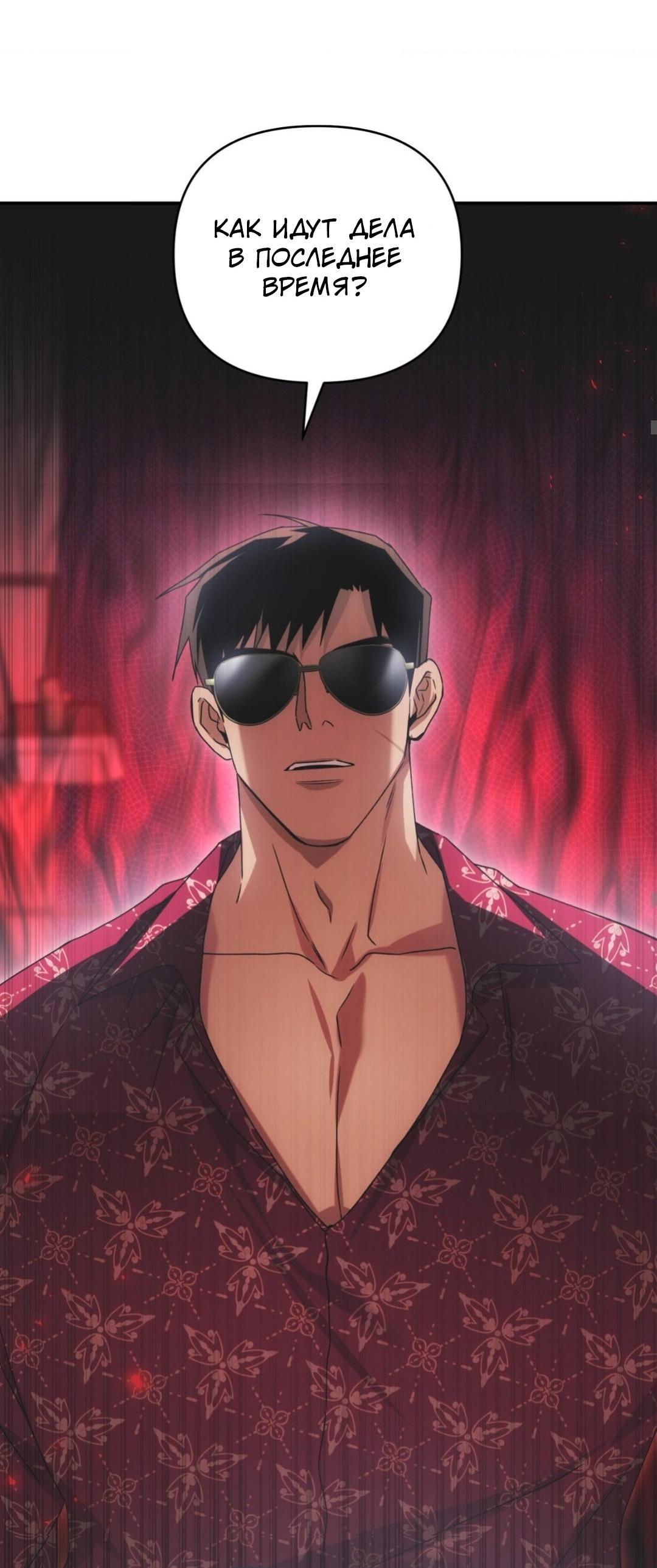 Манга Да будет месть! - Глава 4 Страница 30