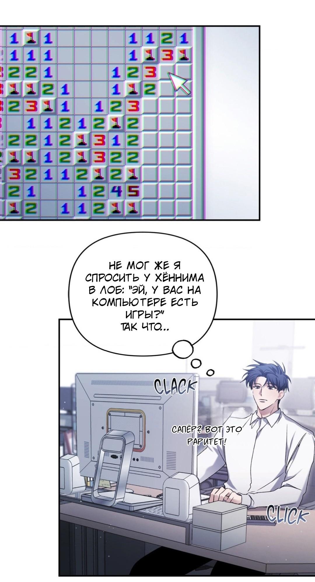 Манга Да будет месть! - Глава 4 Страница 65