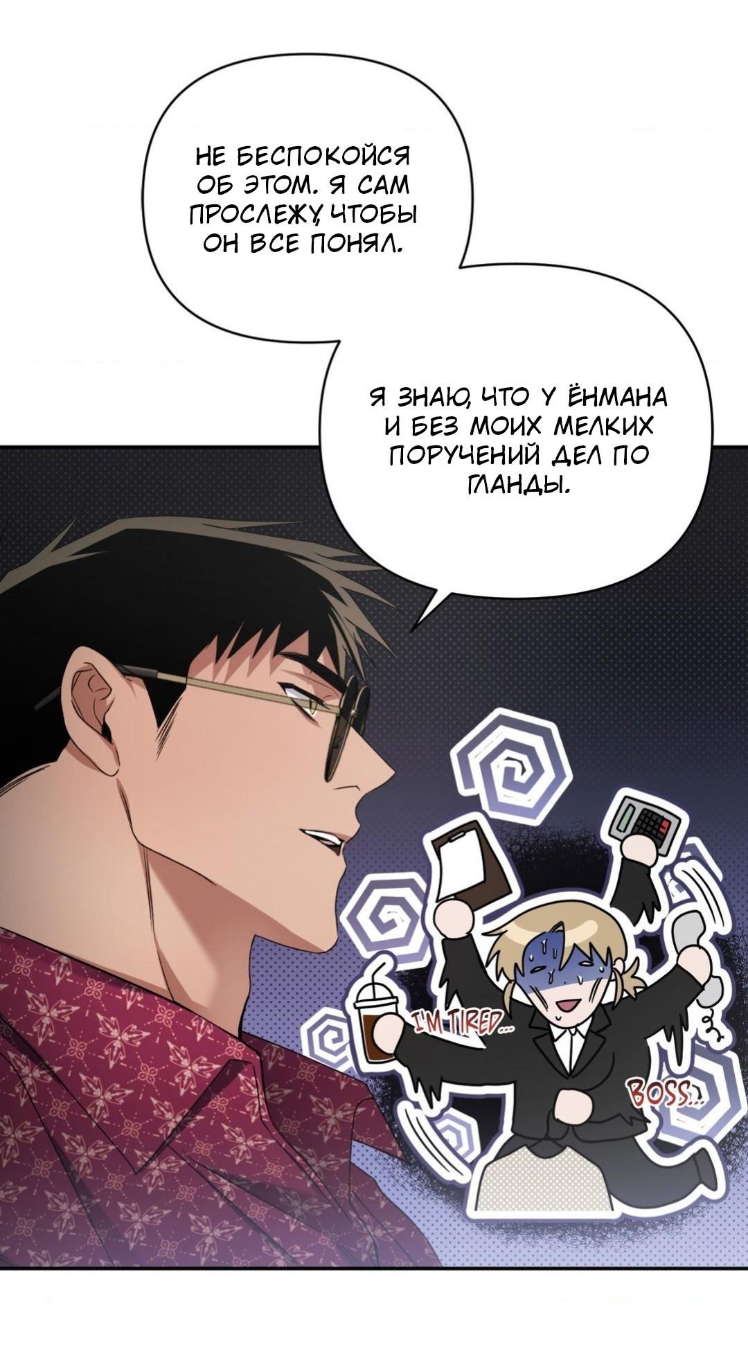 Манга Да будет месть! - Глава 4 Страница 5