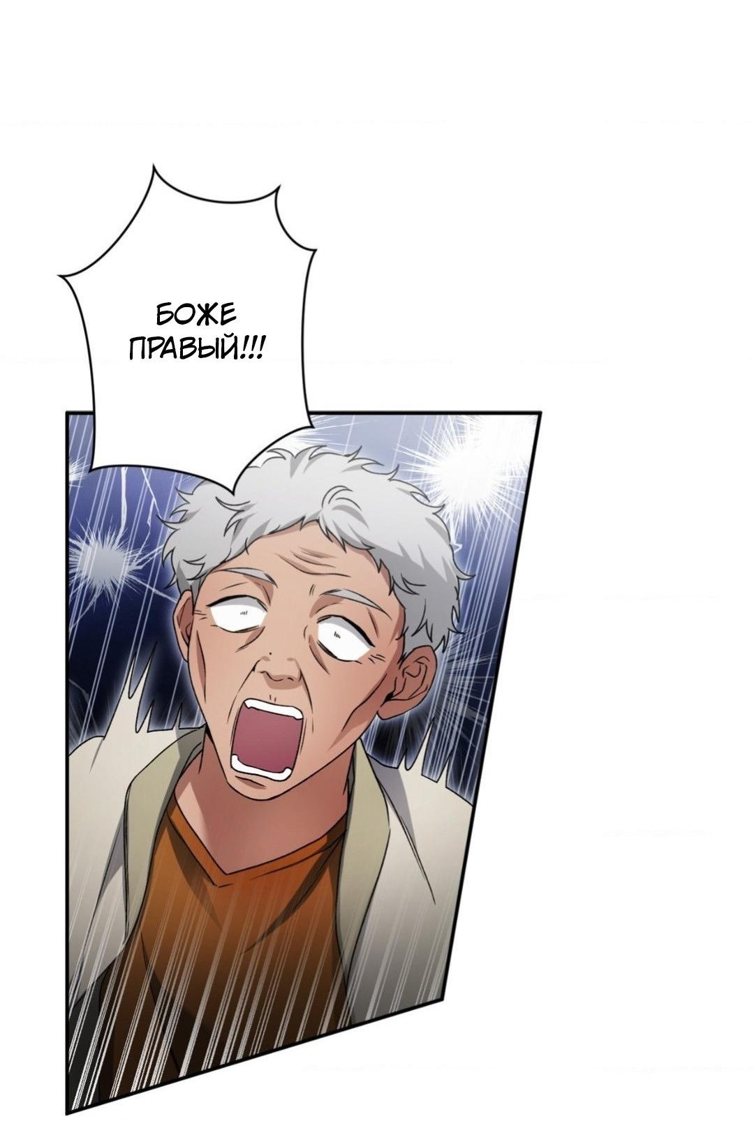 Манга Да будет месть! - Глава 4 Страница 32