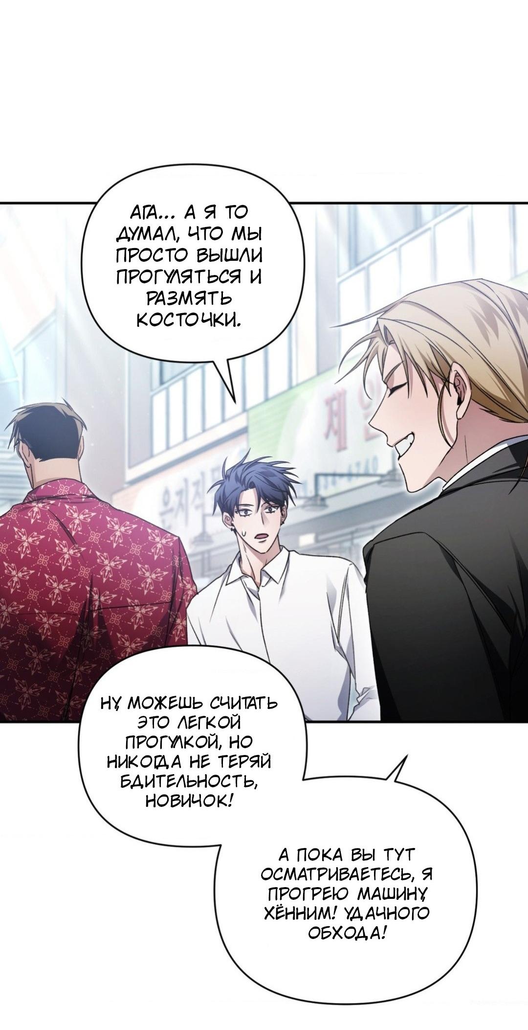 Манга Да будет месть! - Глава 4 Страница 23