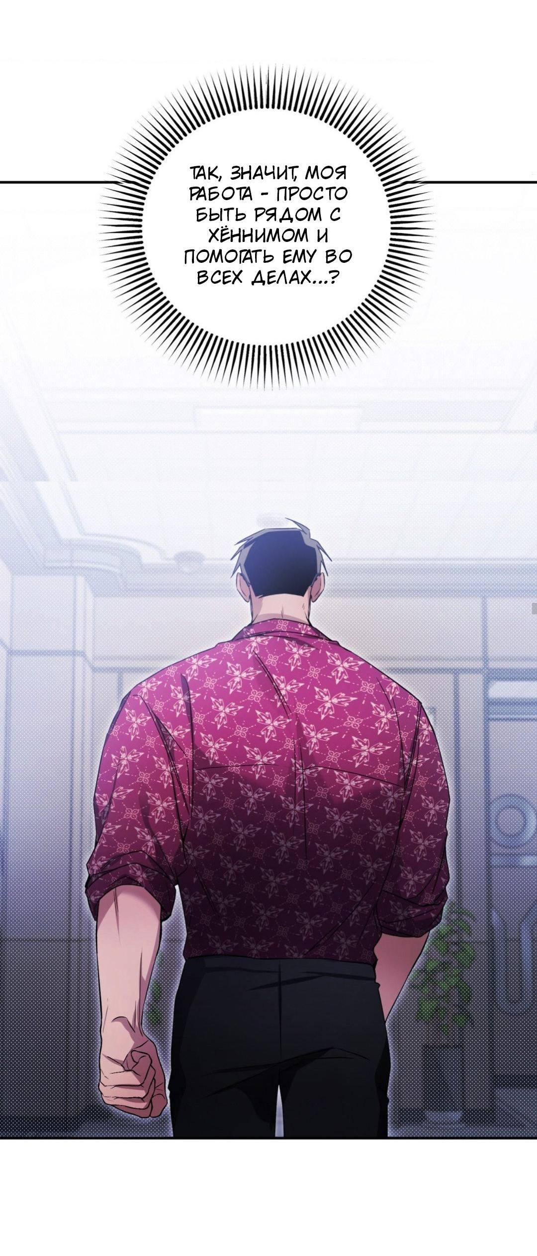 Манга Да будет месть! - Глава 4 Страница 12