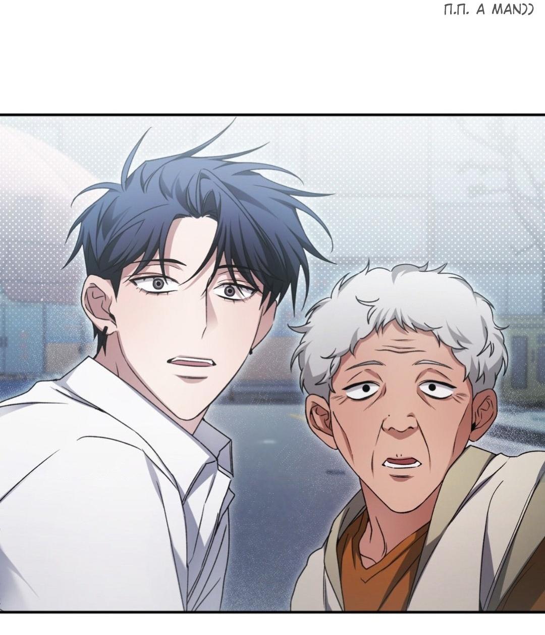 Манга Да будет месть! - Глава 4 Страница 41