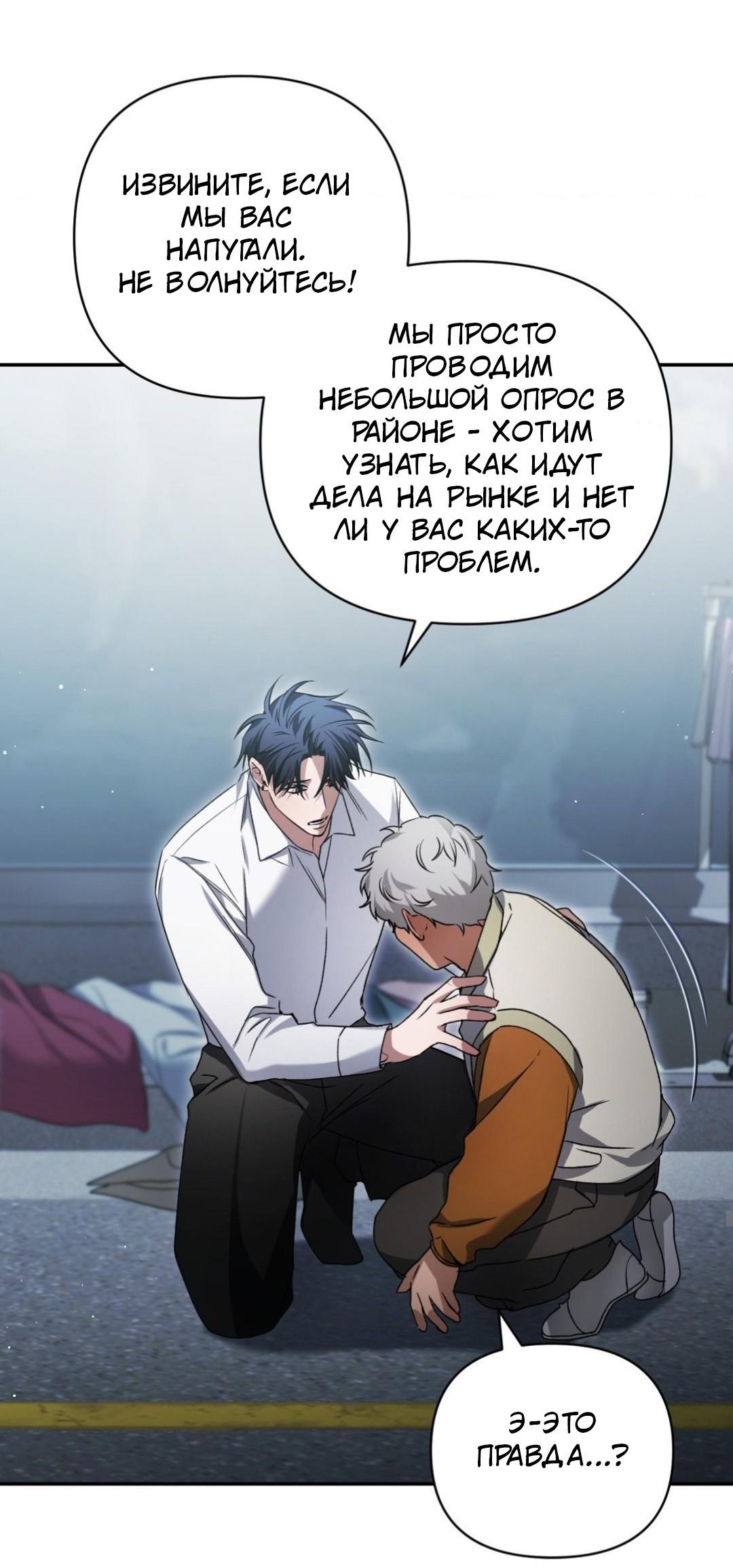 Манга Да будет месть! - Глава 4 Страница 37