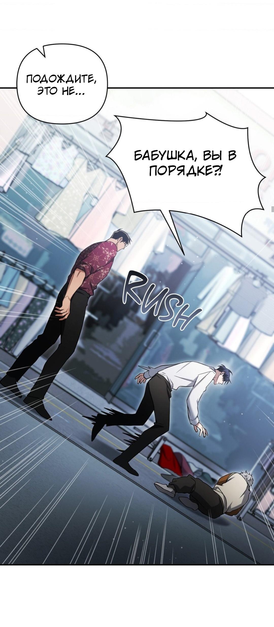 Манга Да будет месть! - Глава 4 Страница 36