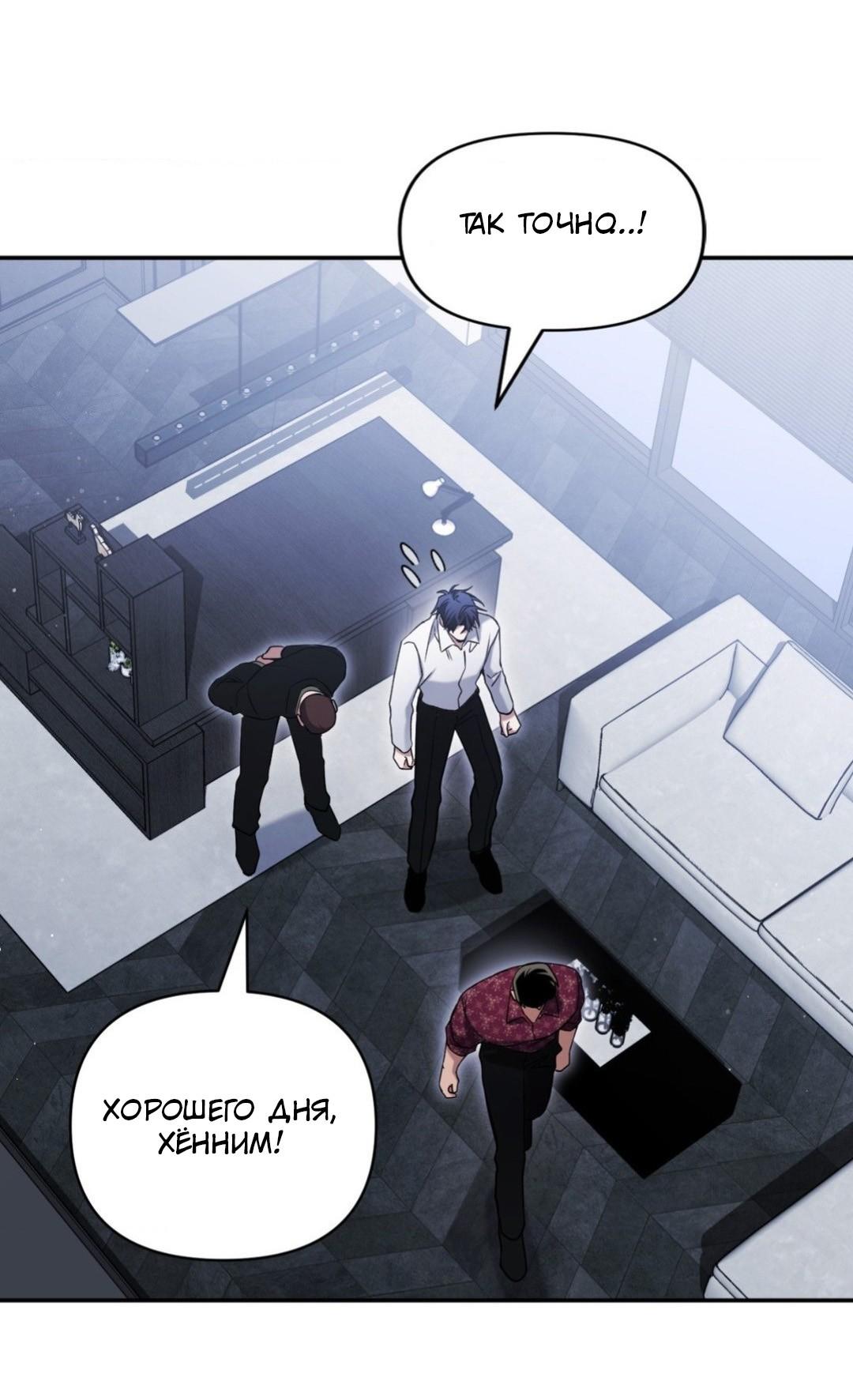 Манга Да будет месть! - Глава 4 Страница 10