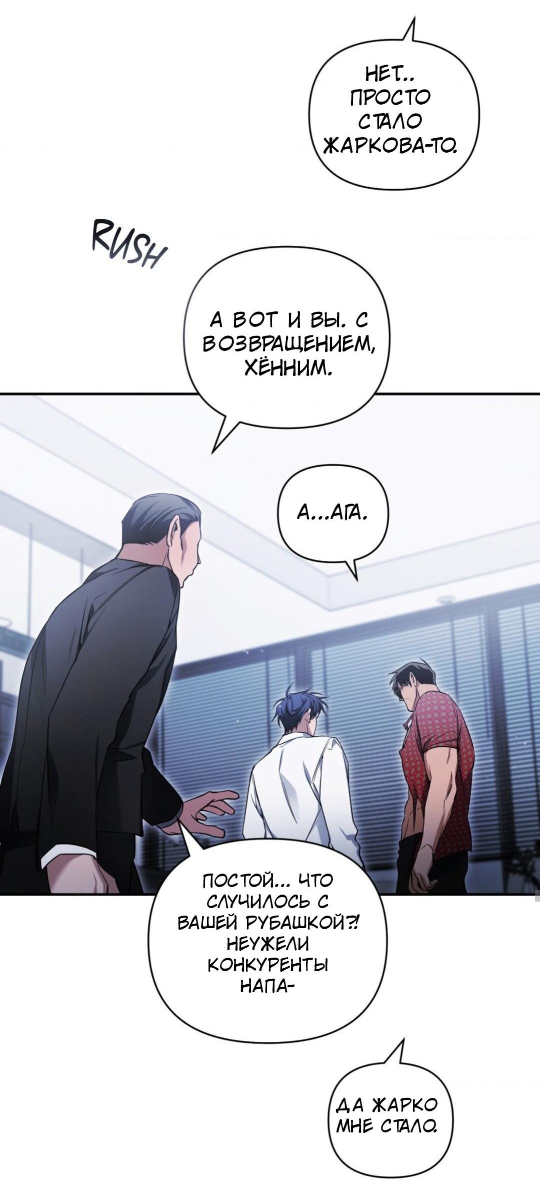 Манга Да будет месть! - Глава 4 Страница 59