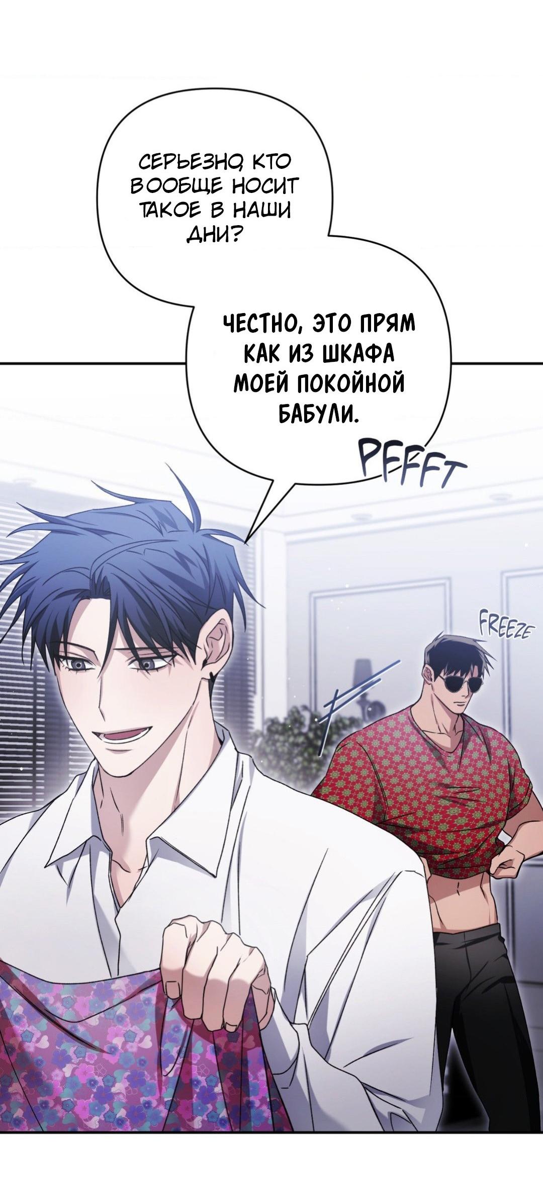 Манга Да будет месть! - Глава 4 Страница 56