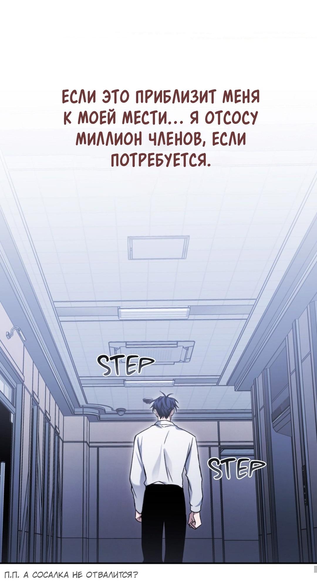 Манга Да будет месть! - Глава 3 Страница 68